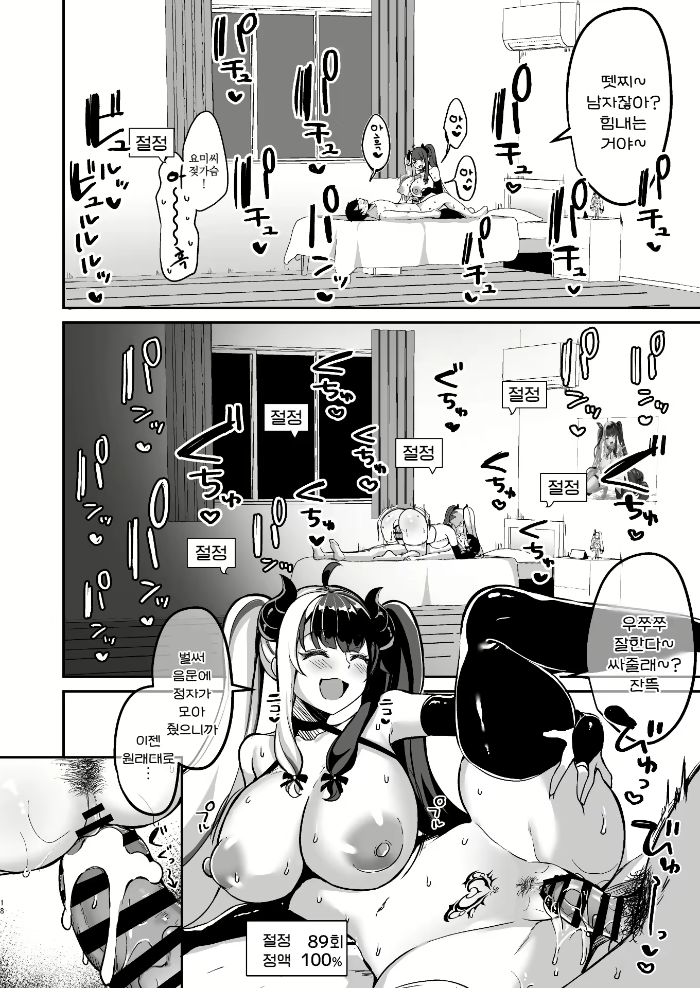 Content 2723754 - 18 페이지