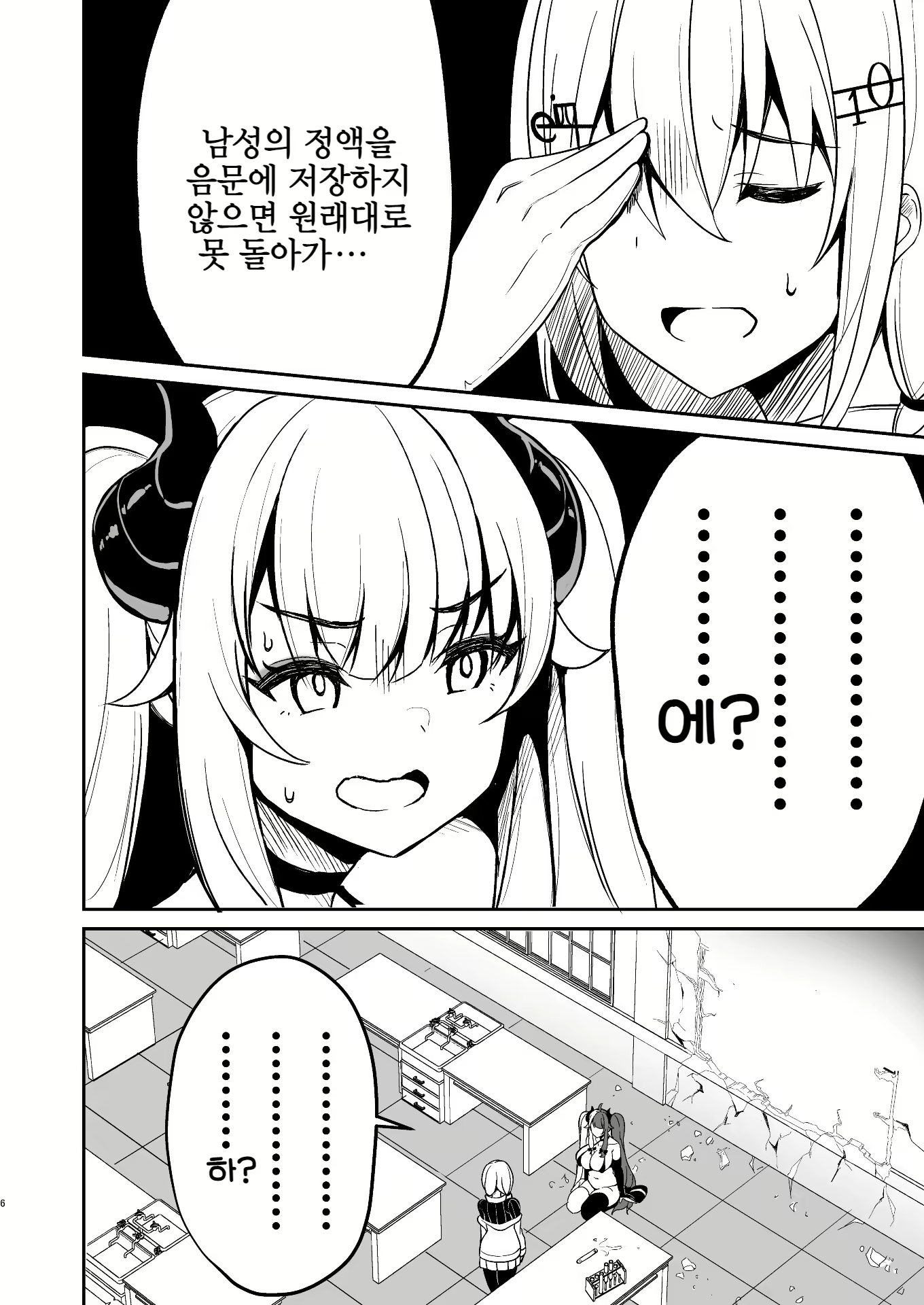 Content 2723754 - 6 페이지