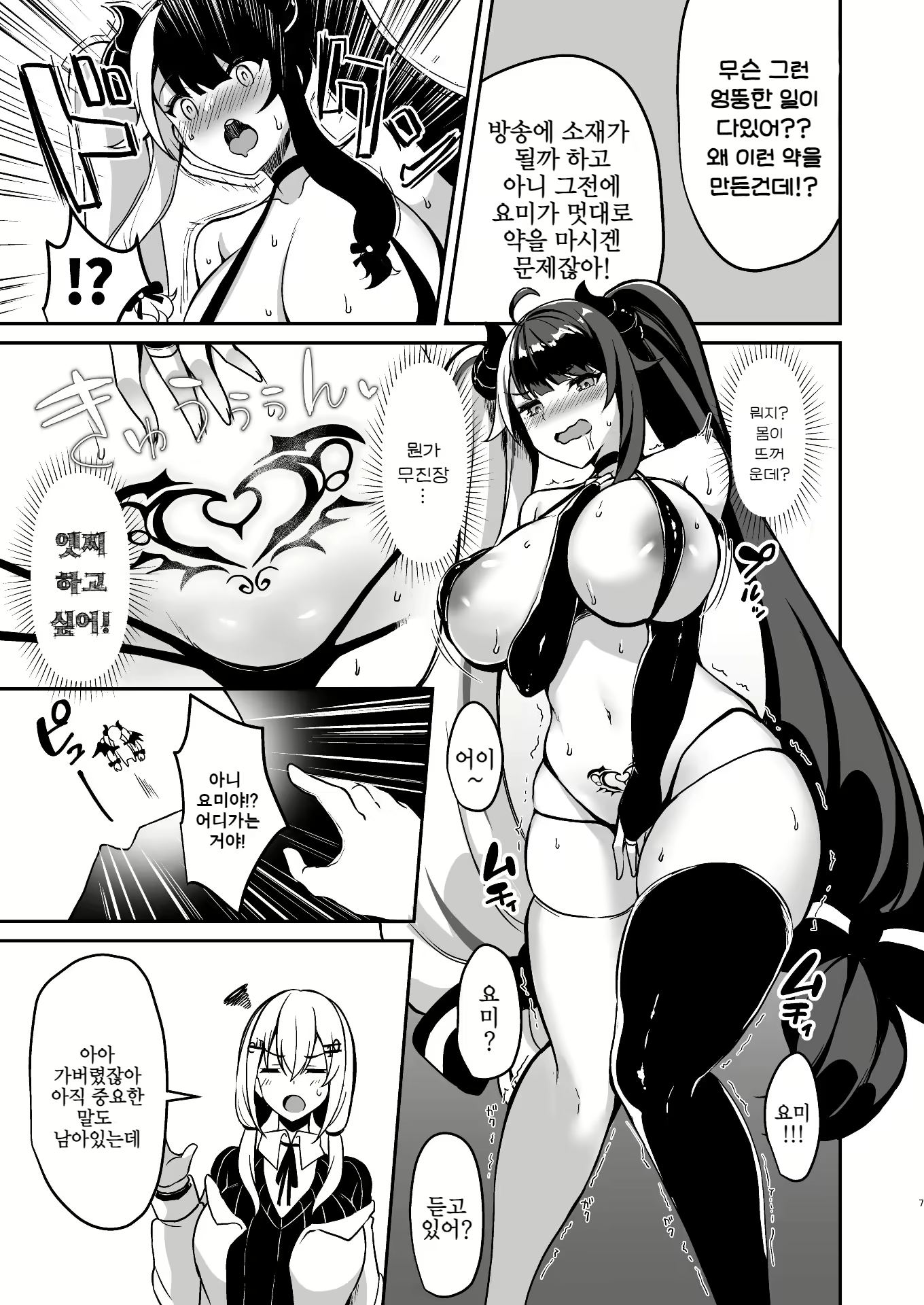 Content 2723754 - 7 페이지