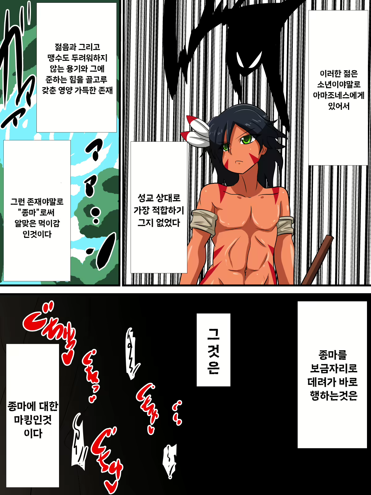 Content 2723759 - 4 페이지