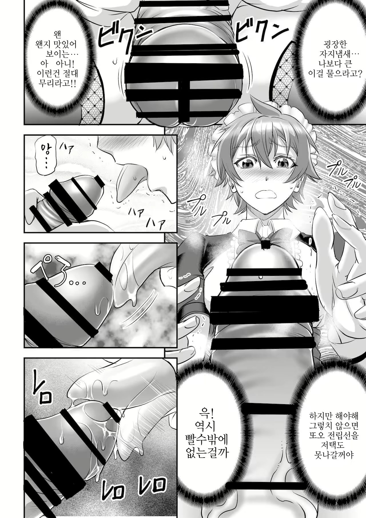 Content 2723764 - 10 페이지
