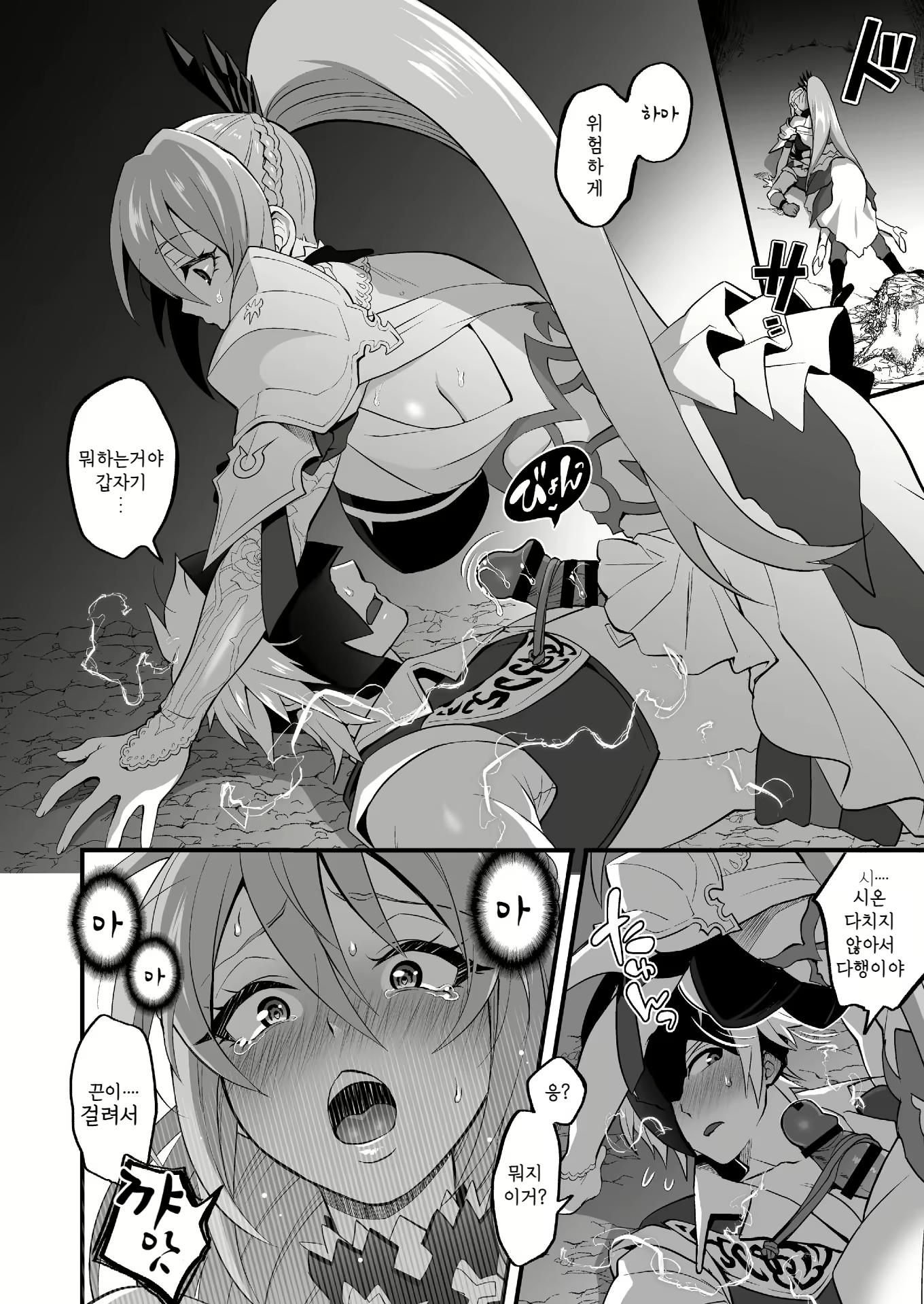 Content 2723766 - 12 페이지