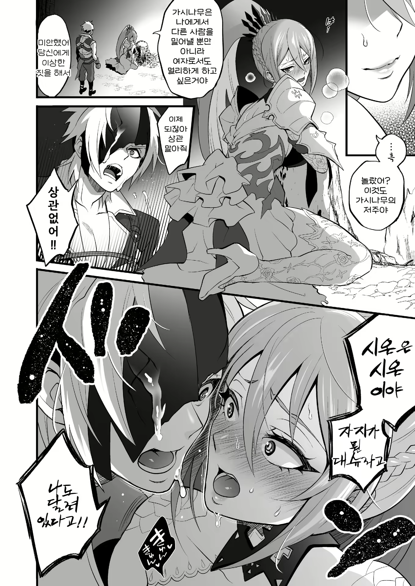 Content 2723766 - 16 페이지