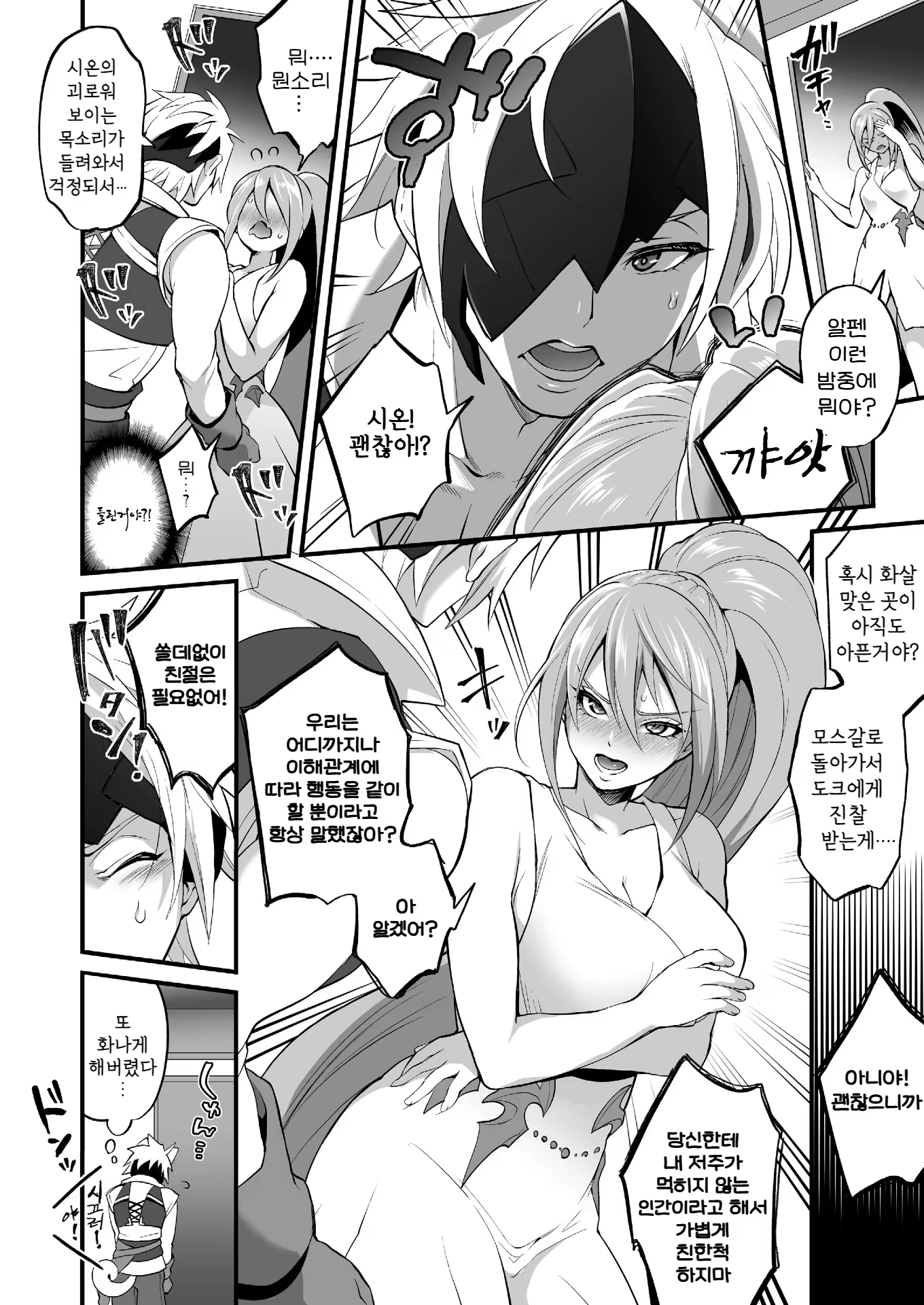 Content 2723766 - 8 페이지