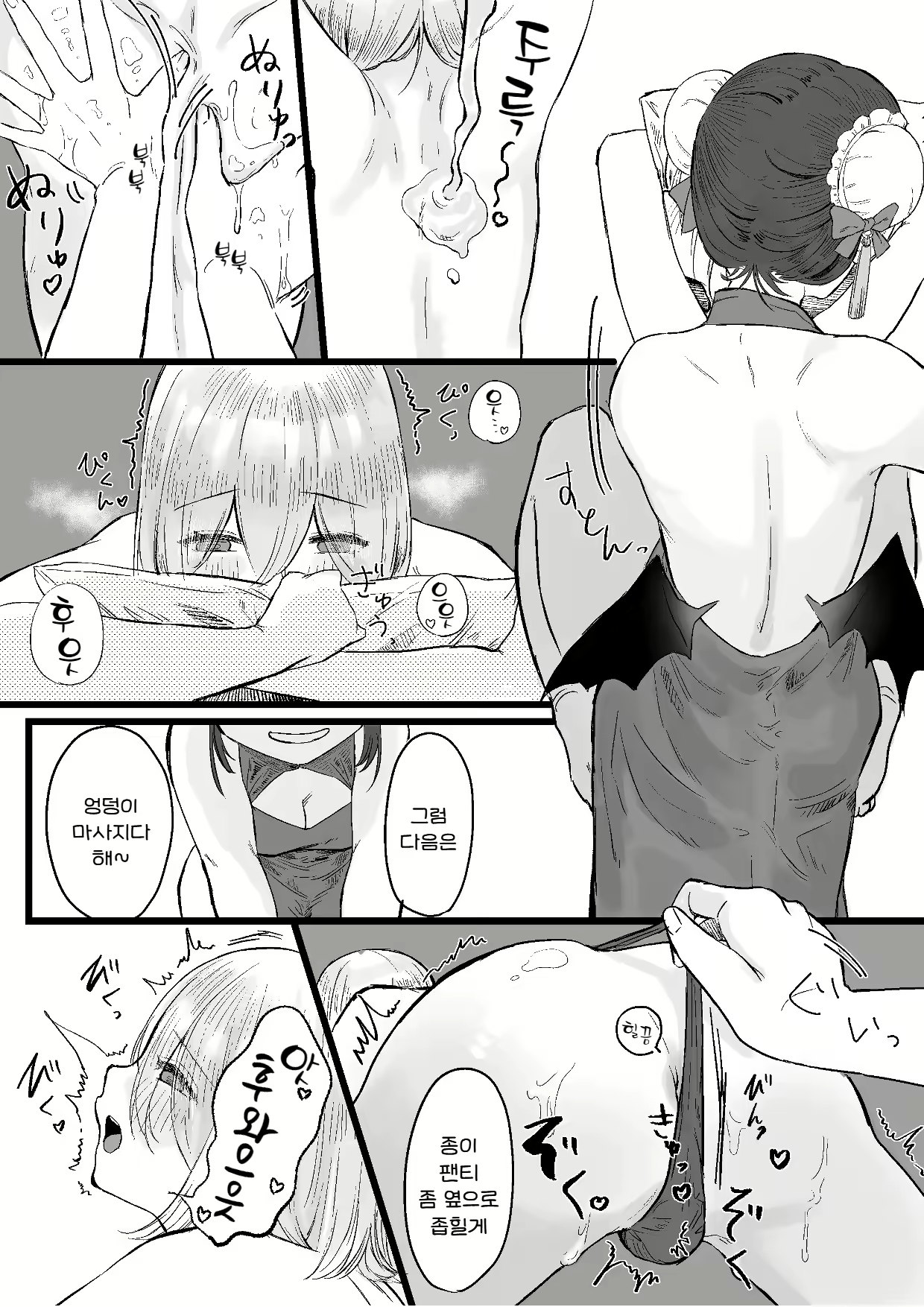 Content 2723767 - 10 페이지