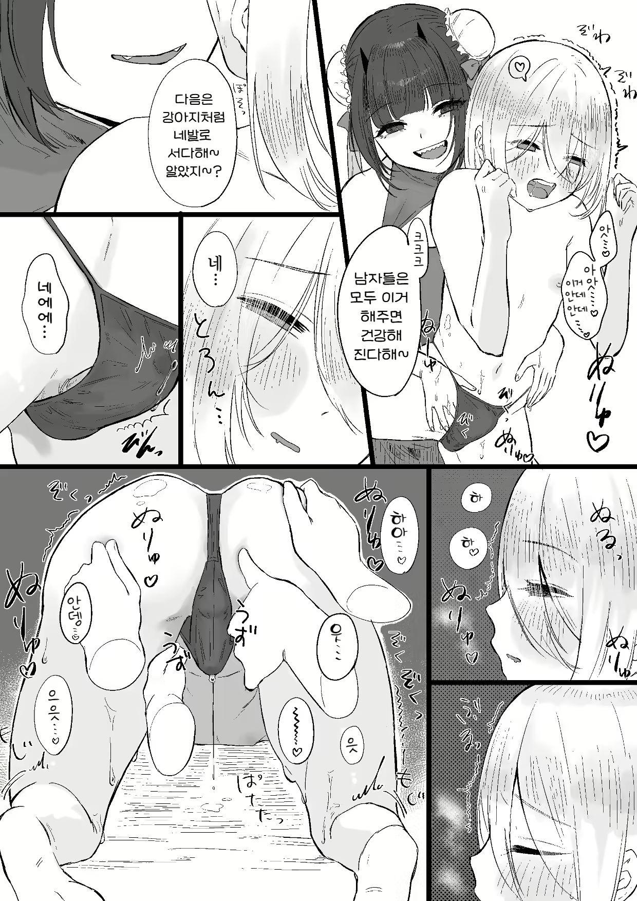 Content 2723767 - 12 페이지
