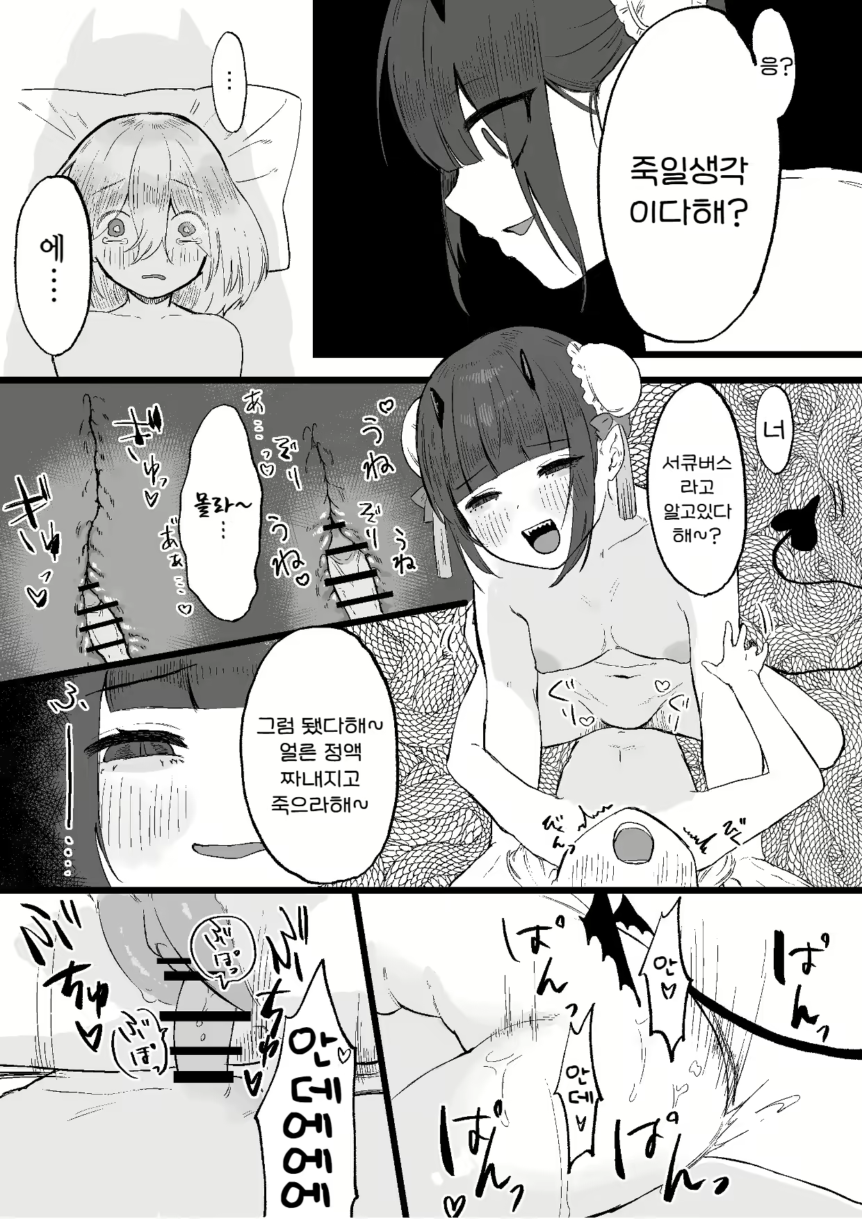 Content 2723767 - 21 페이지