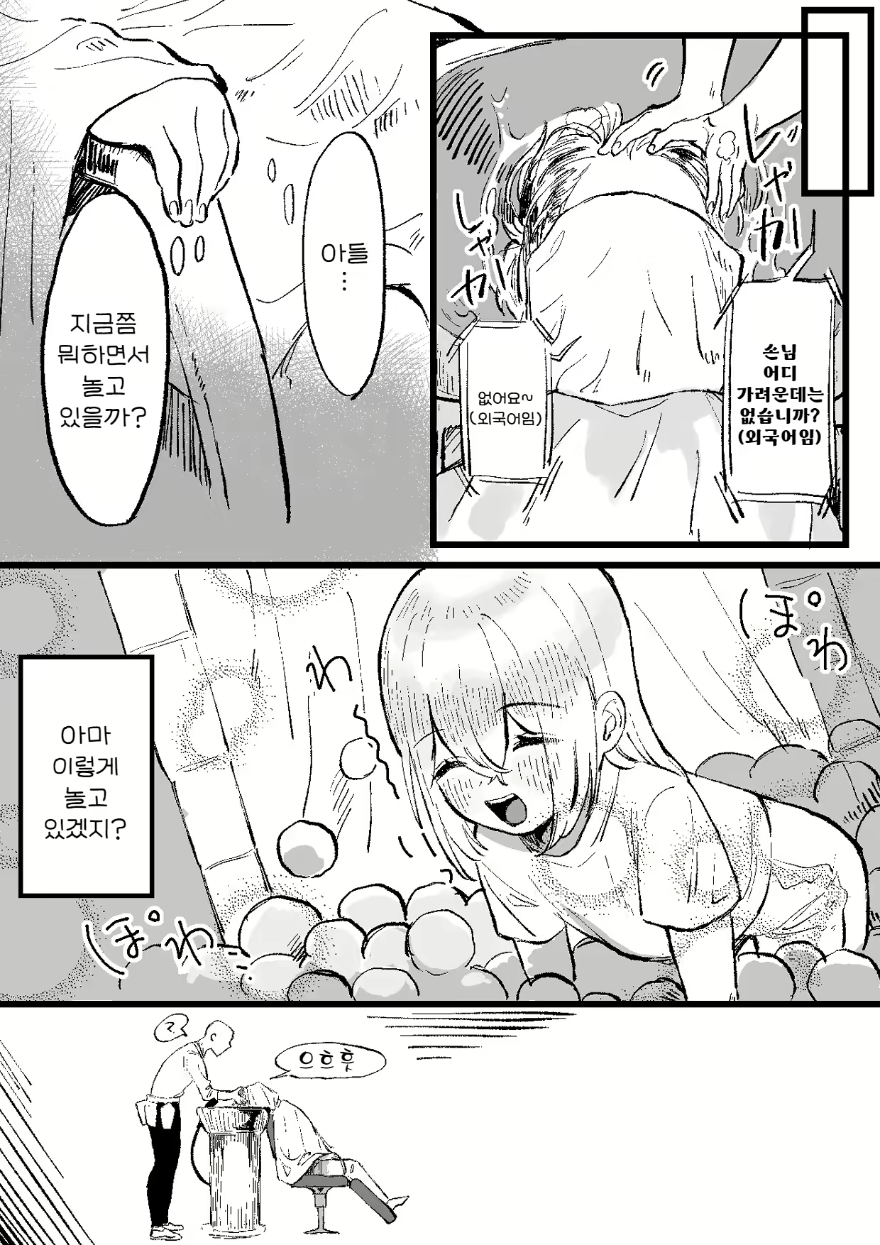Content 2723767 - 22 페이지