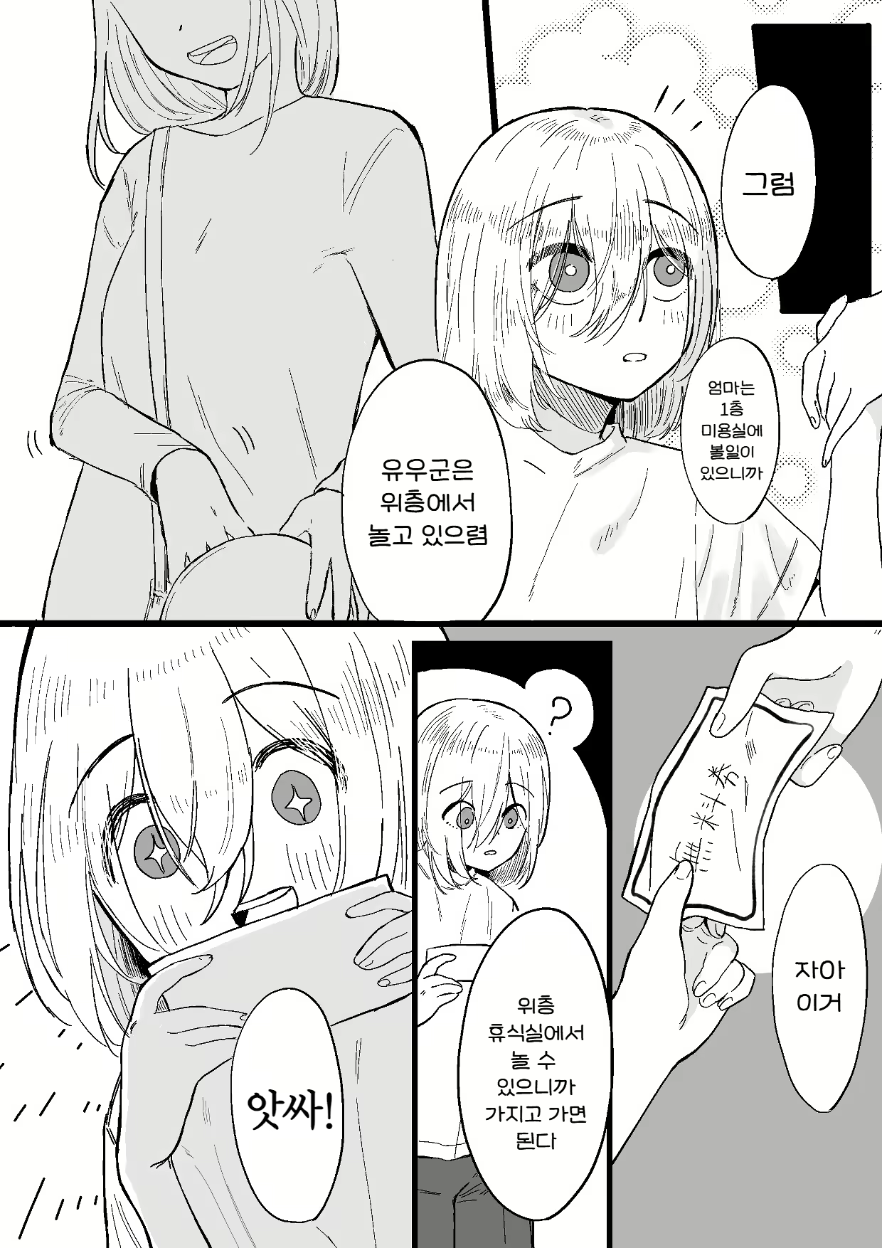 Content 2723767 - 3 페이지