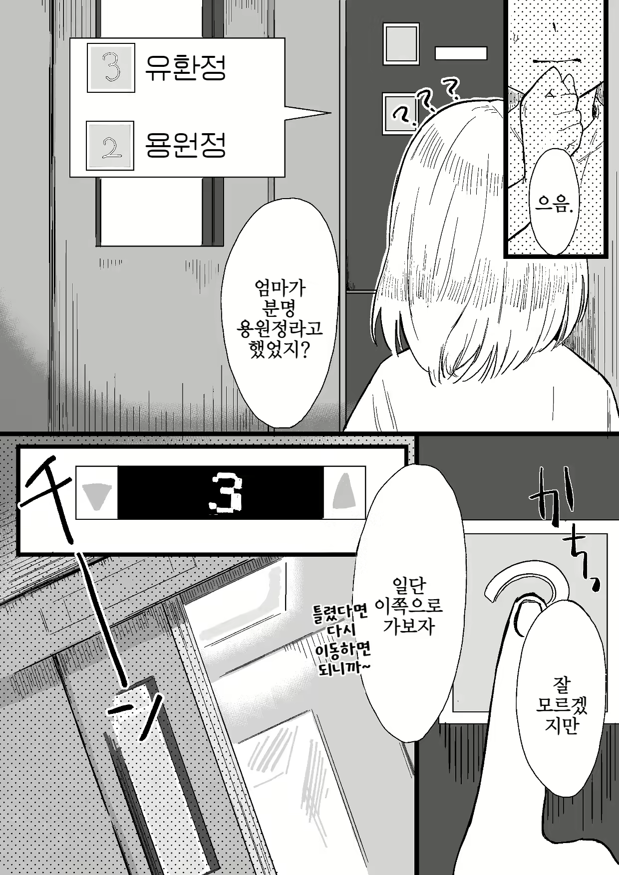 Content 2723767 - 4 페이지