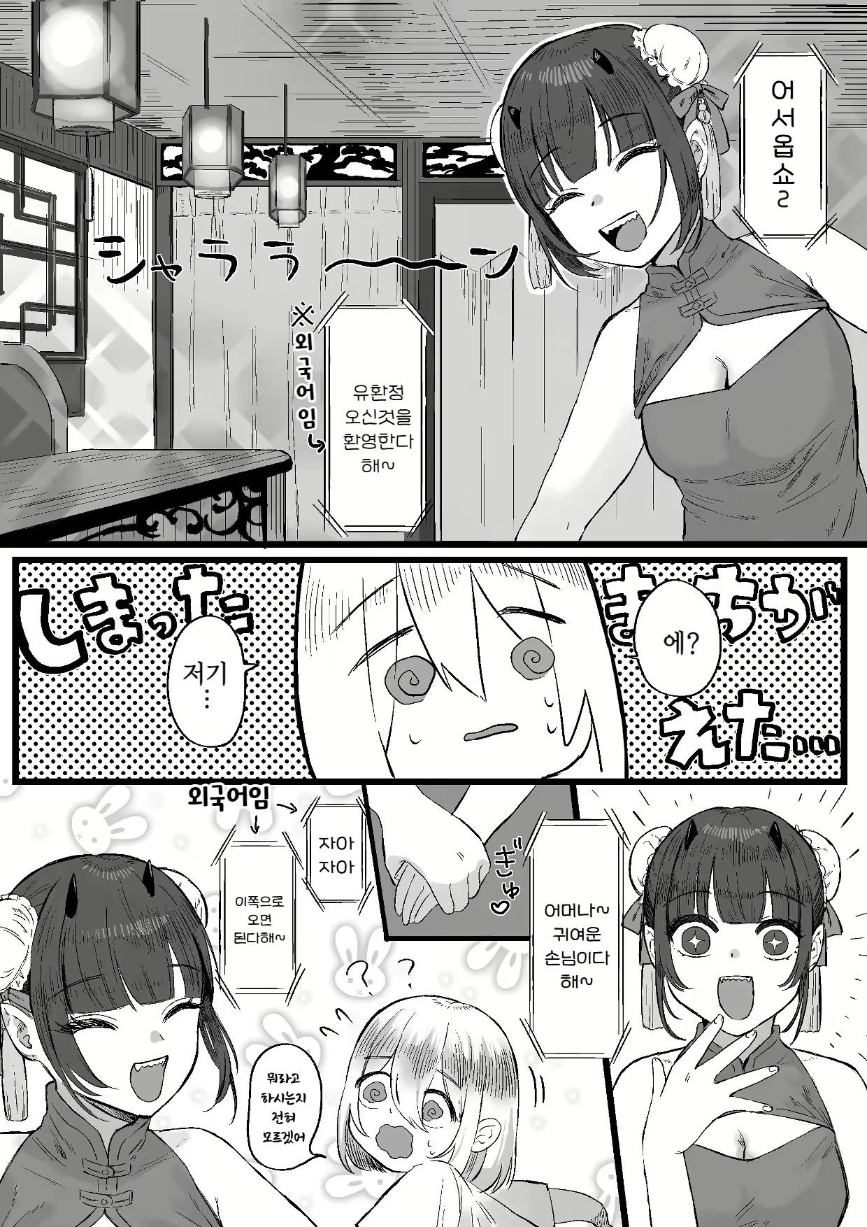 Content 2723767 - 5 페이지