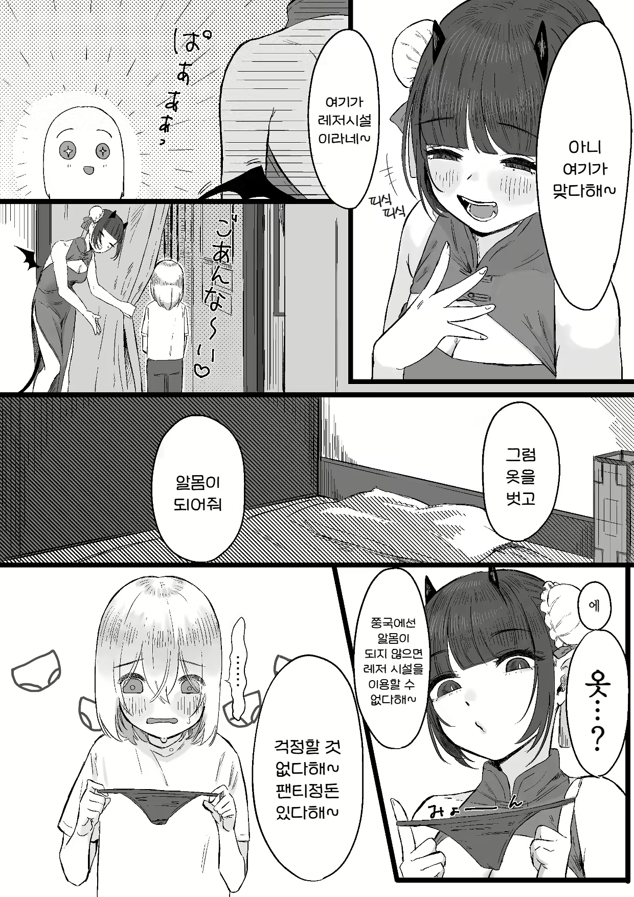 Content 2723767 - 7 페이지