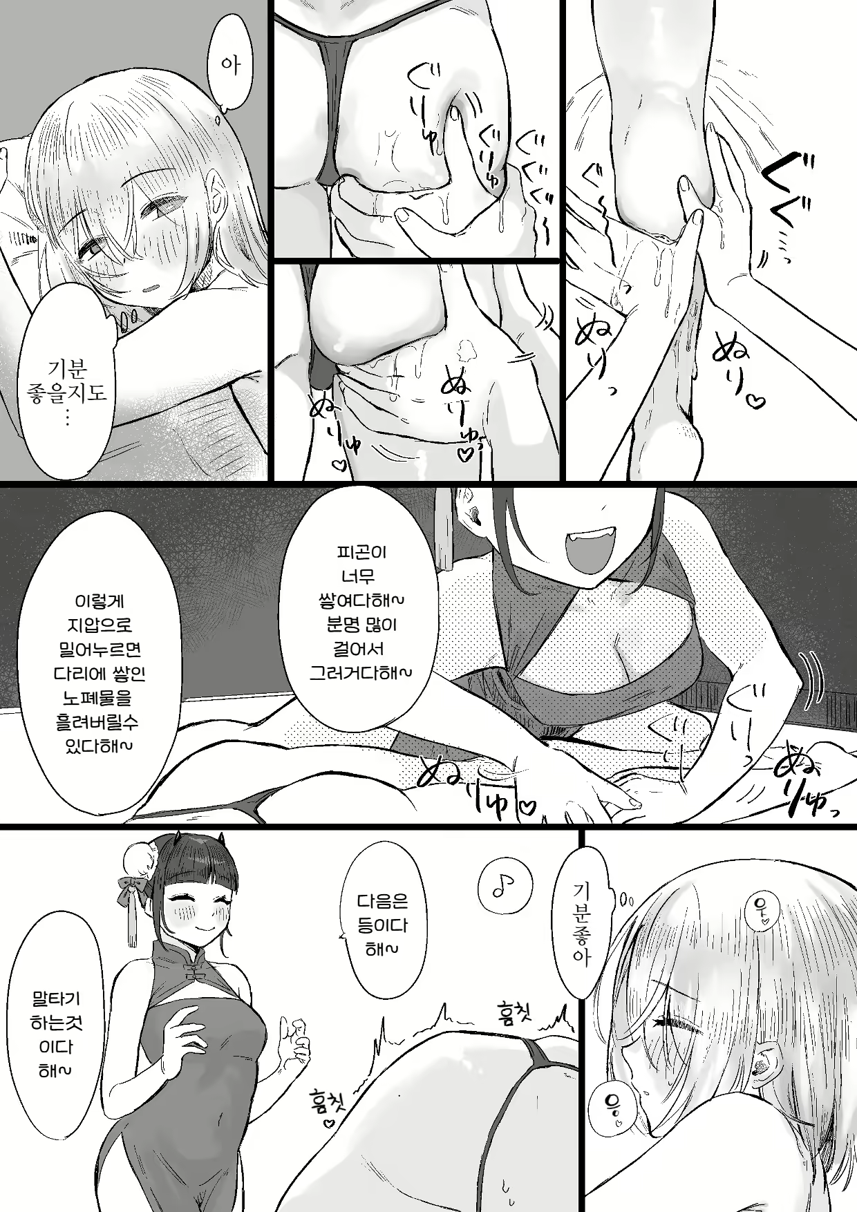 Content 2723767 - 9 페이지