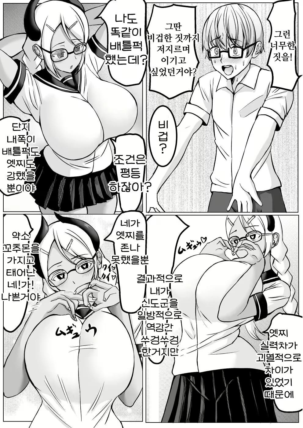 Content 2723770 - 74 페이지