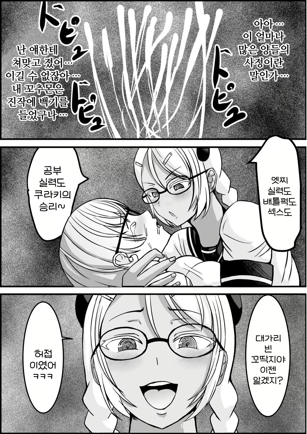 Content 2723770 - 82 페이지