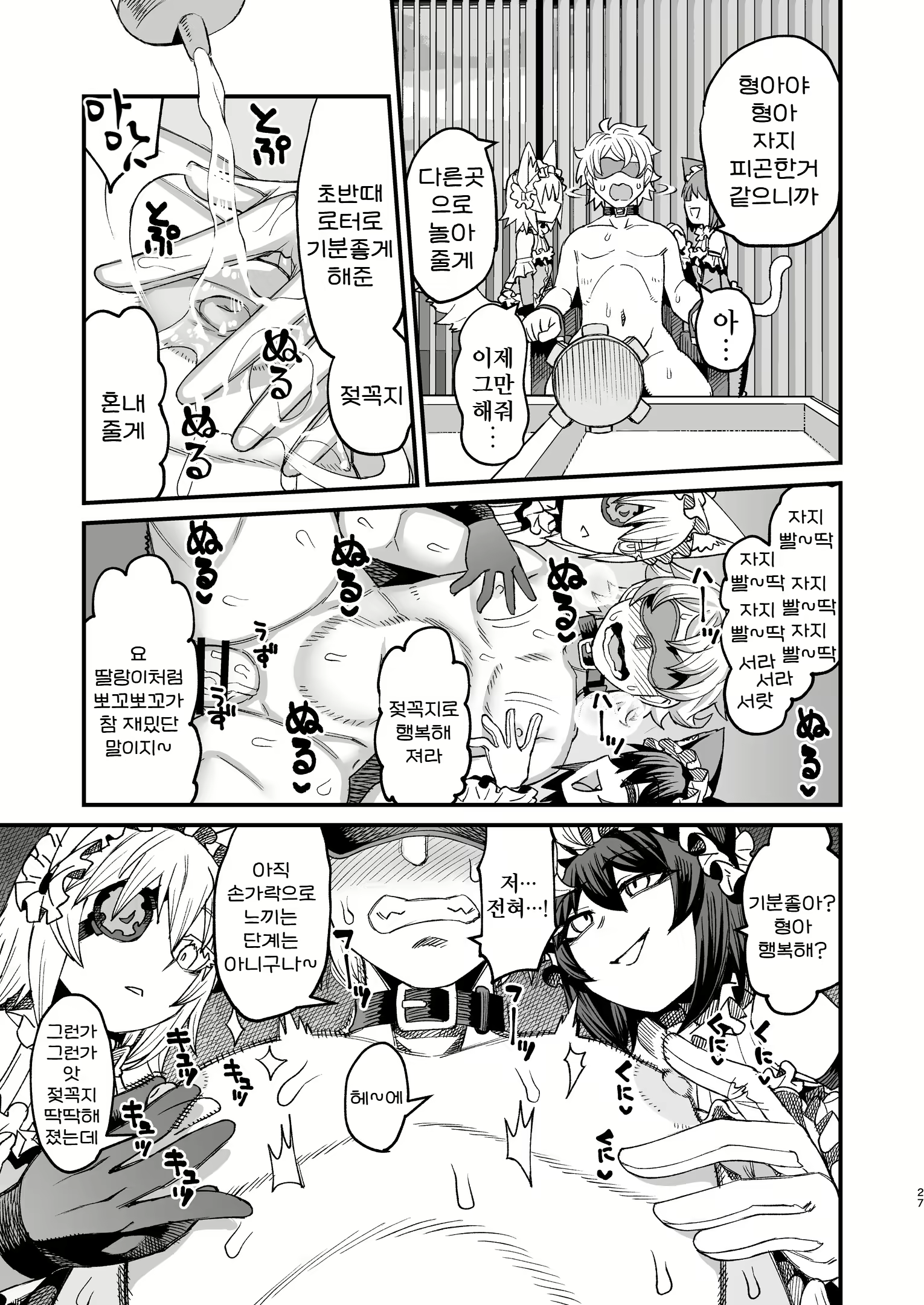 Content 2723773 - 27 페이지