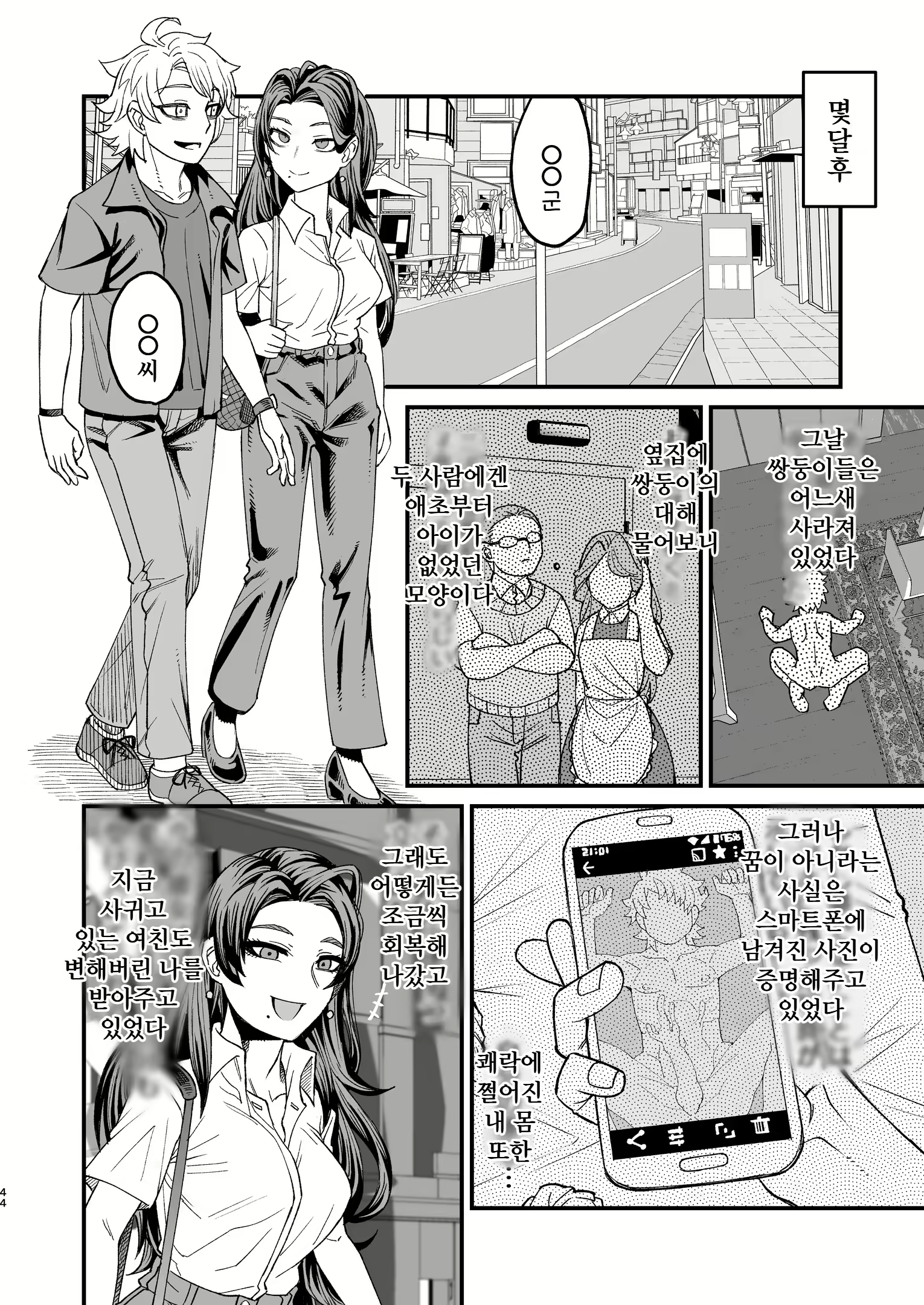 Content 2723773 - 44 페이지