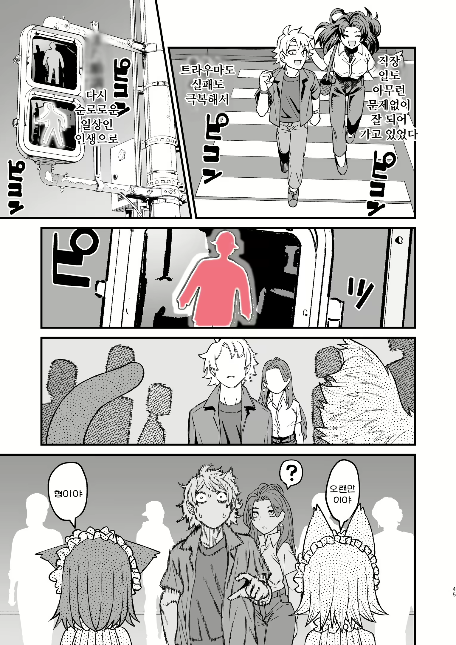 Content 2723773 - 45 페이지