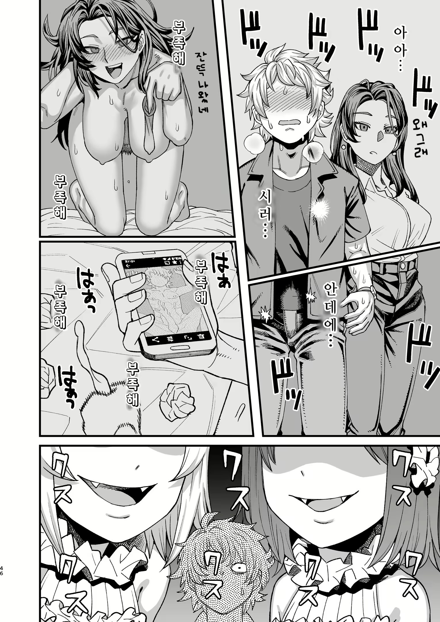 Content 2723773 - 46 페이지