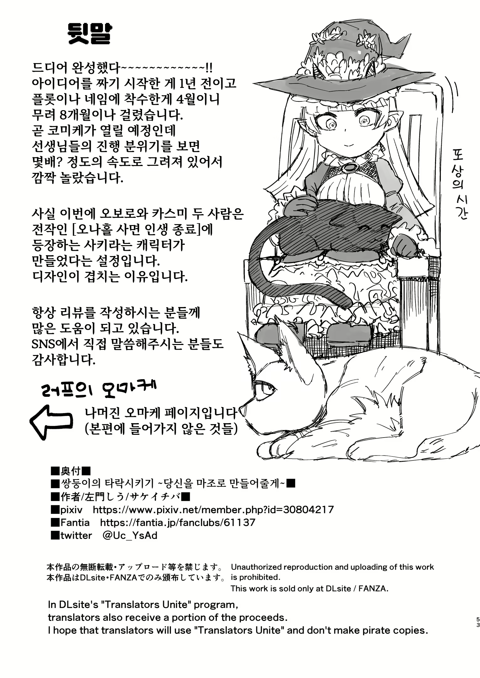 Content 2723773 - 53 페이지