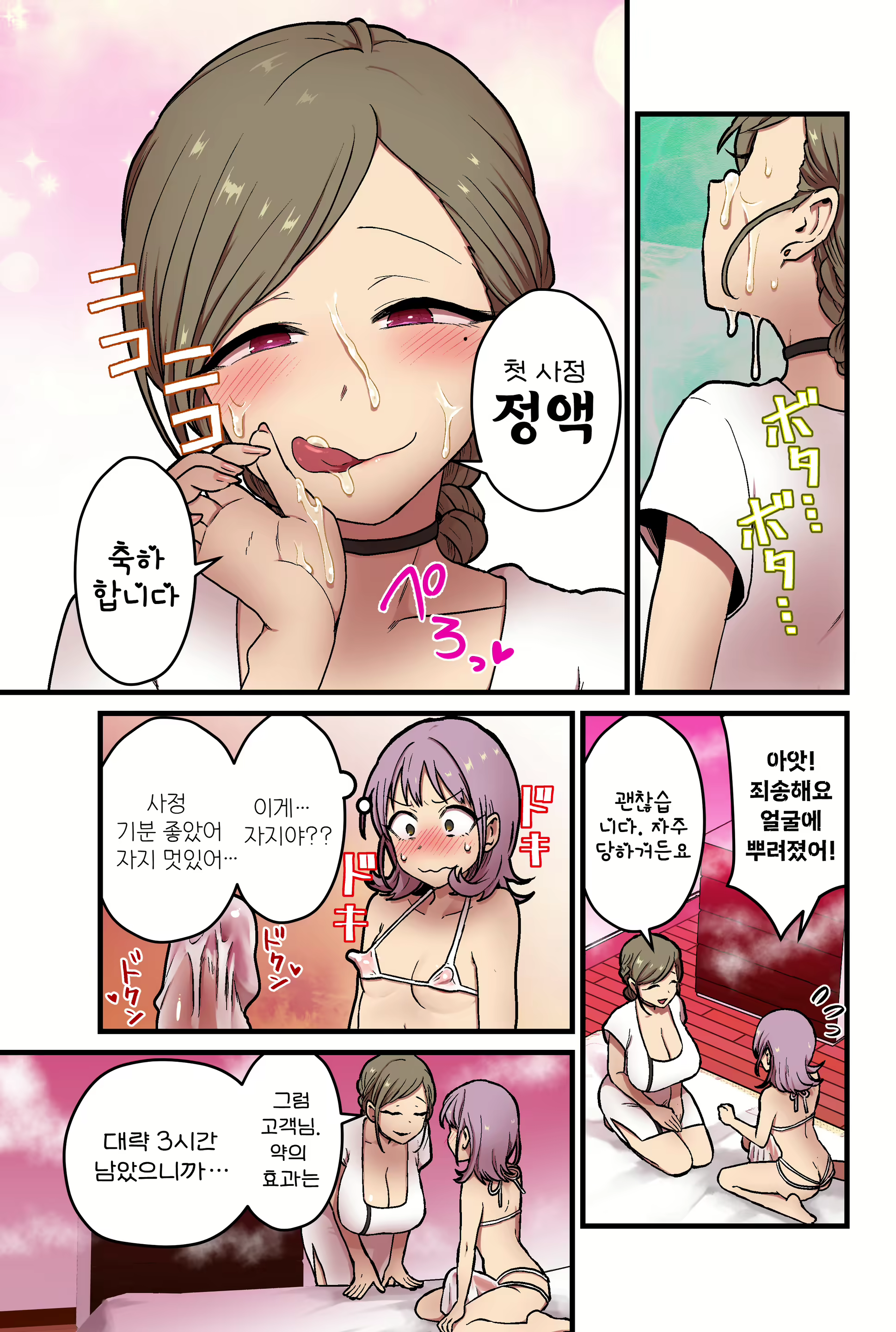Content 2723779 - 15 페이지