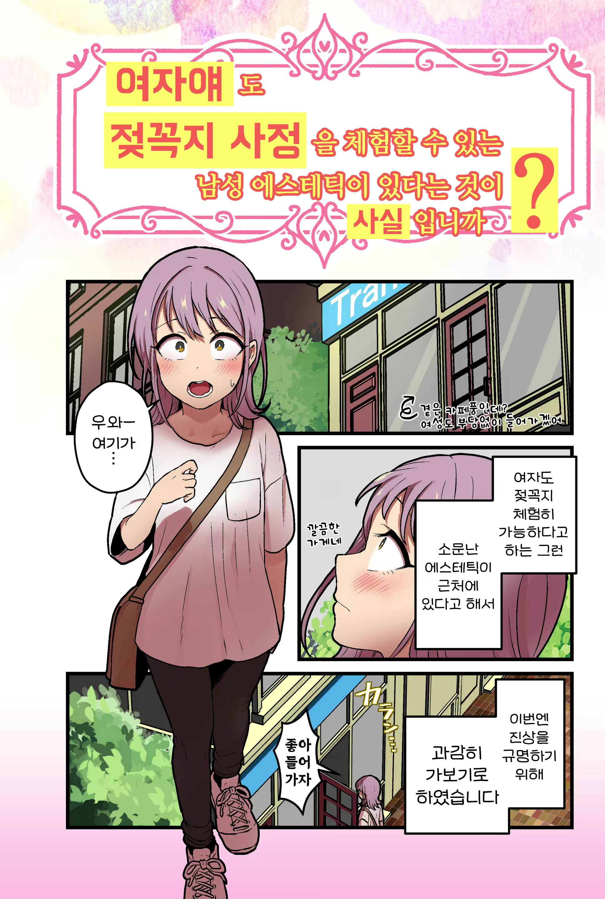 Content 2723779 - 3 페이지