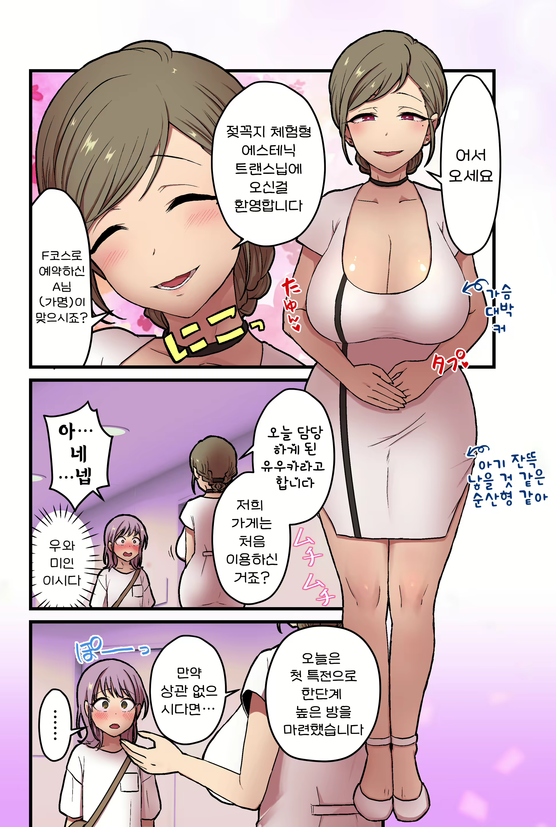 Content 2723779 - 4 페이지