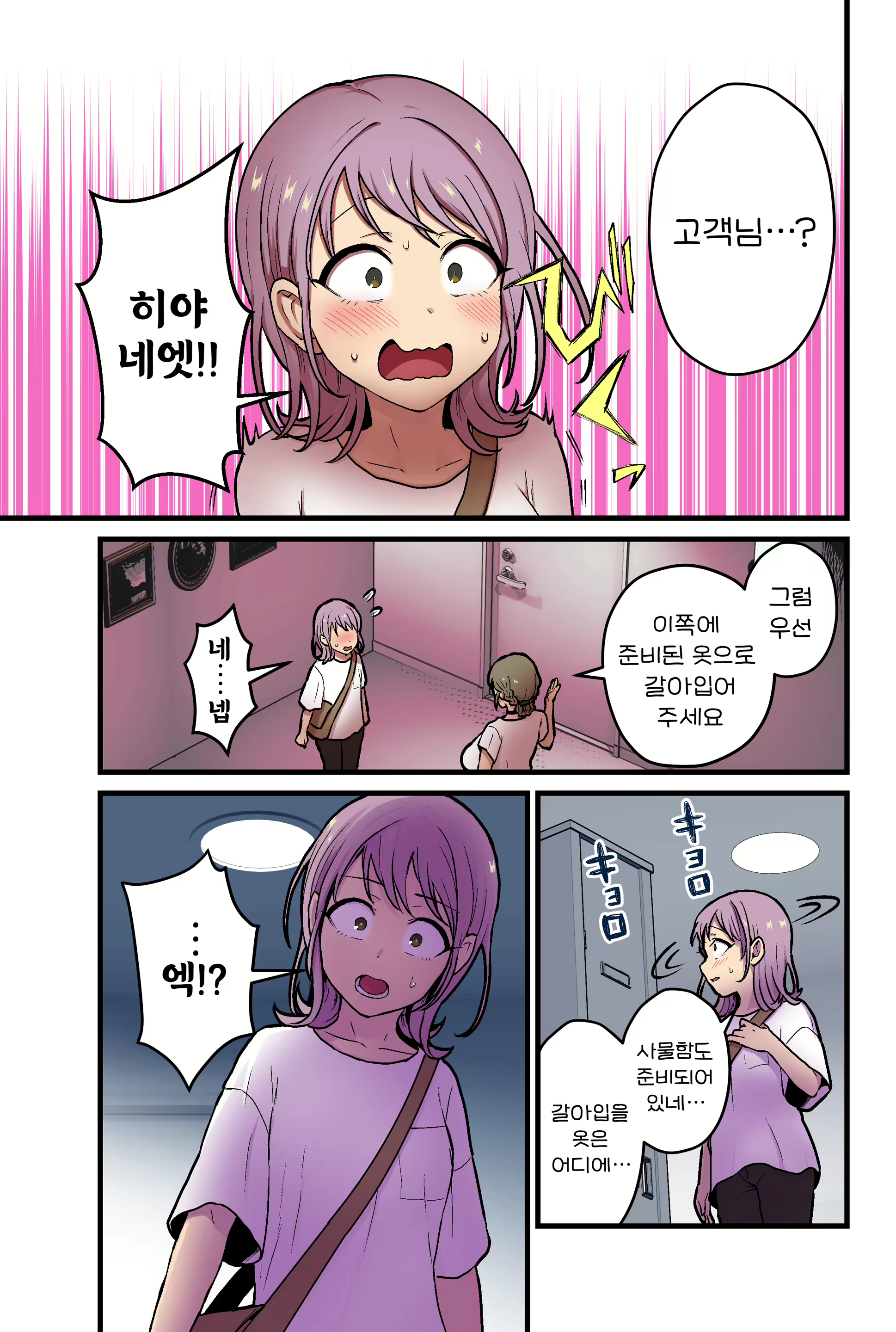 Content 2723779 - 5 페이지
