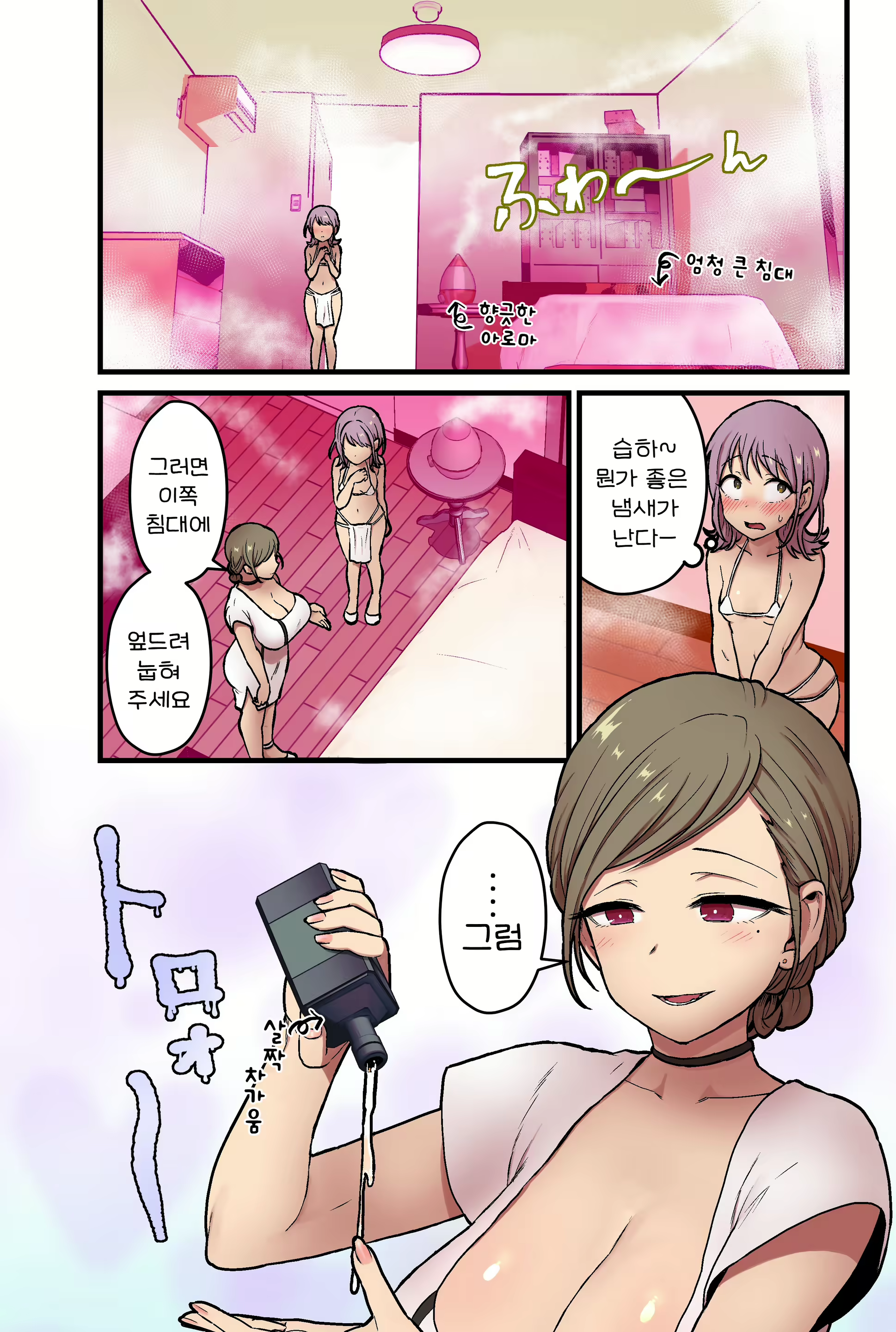 Content 2723779 - 7 페이지
