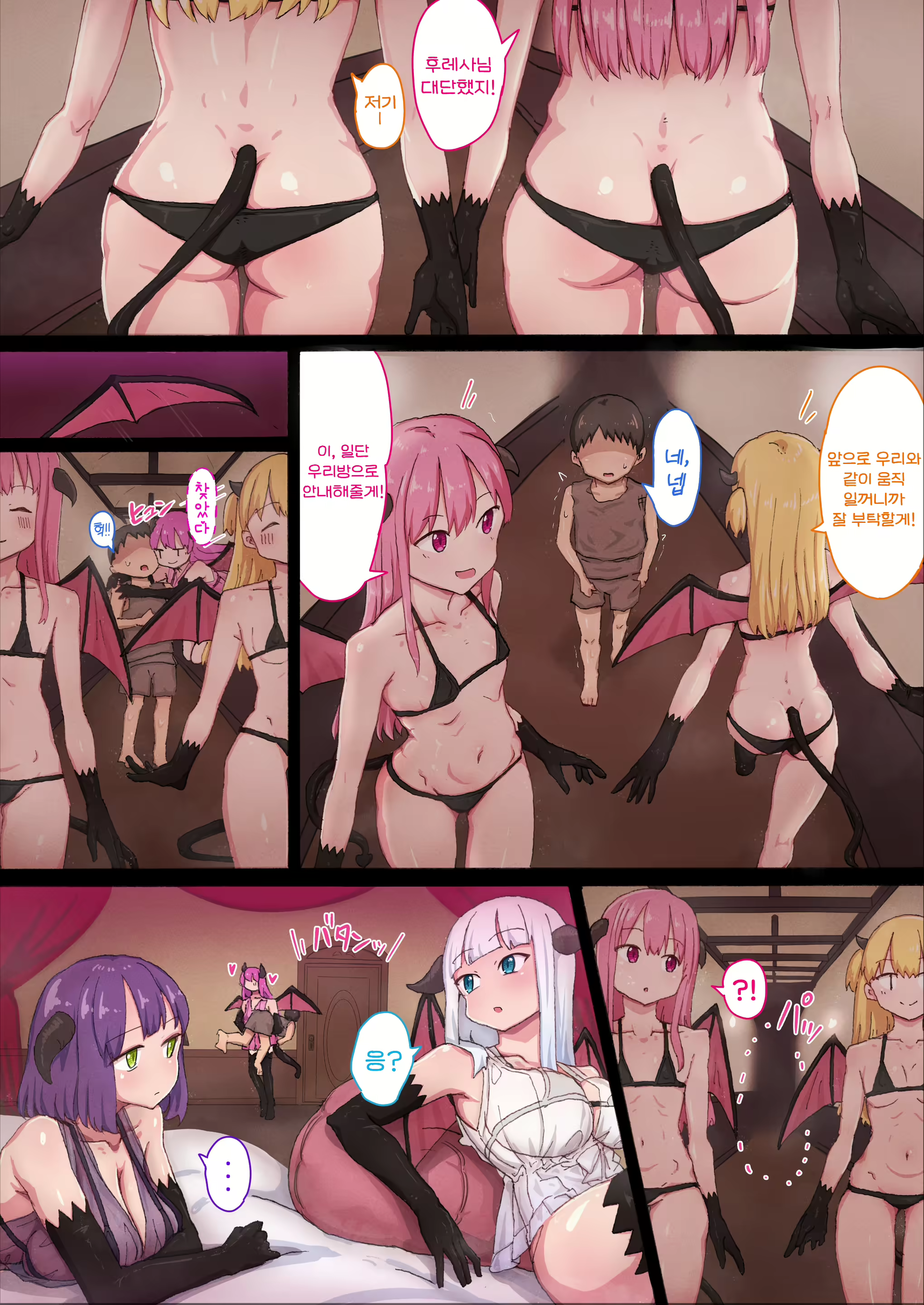 Content 2723780 - 10 페이지