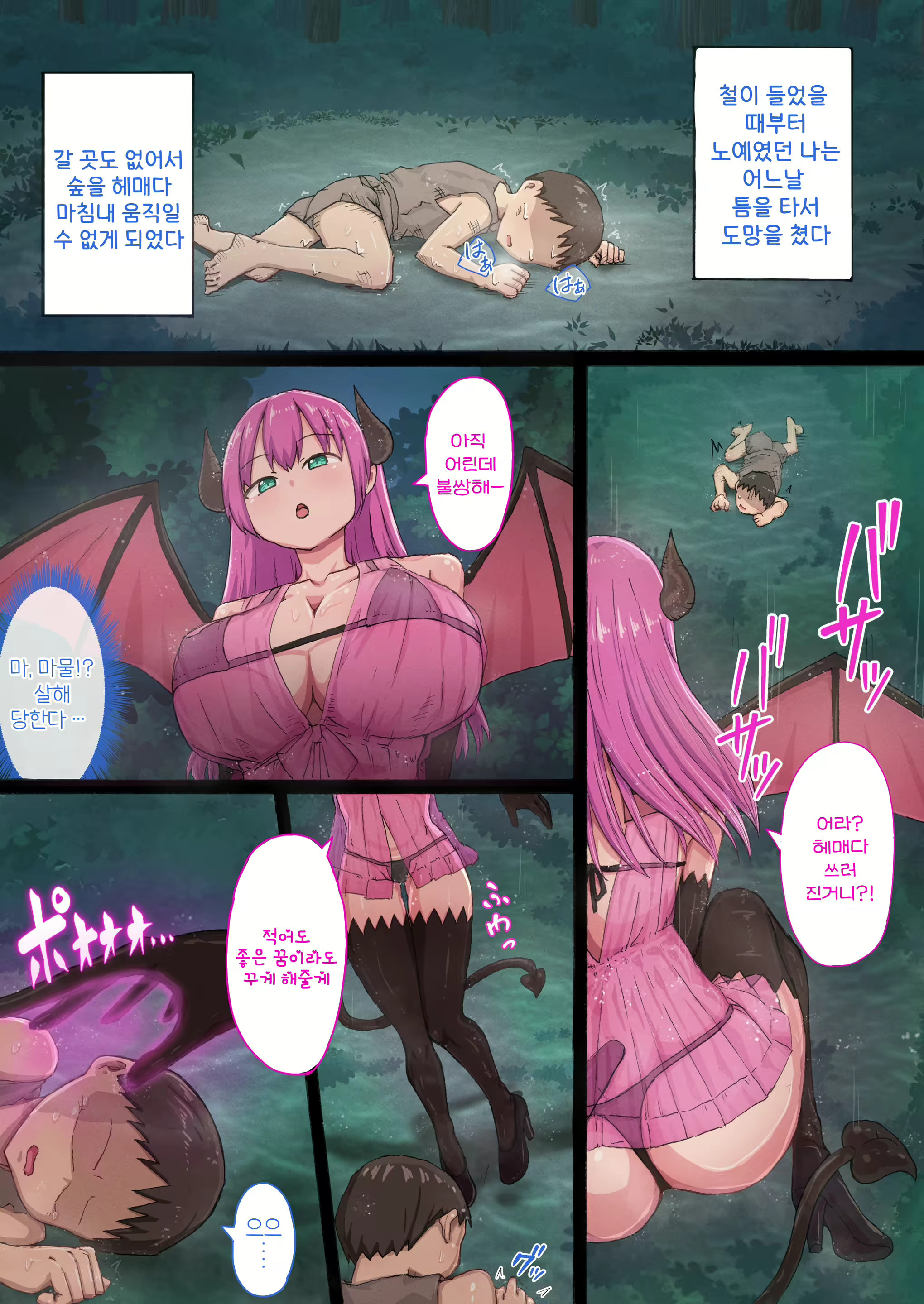 Content 2723780 - 3 페이지
