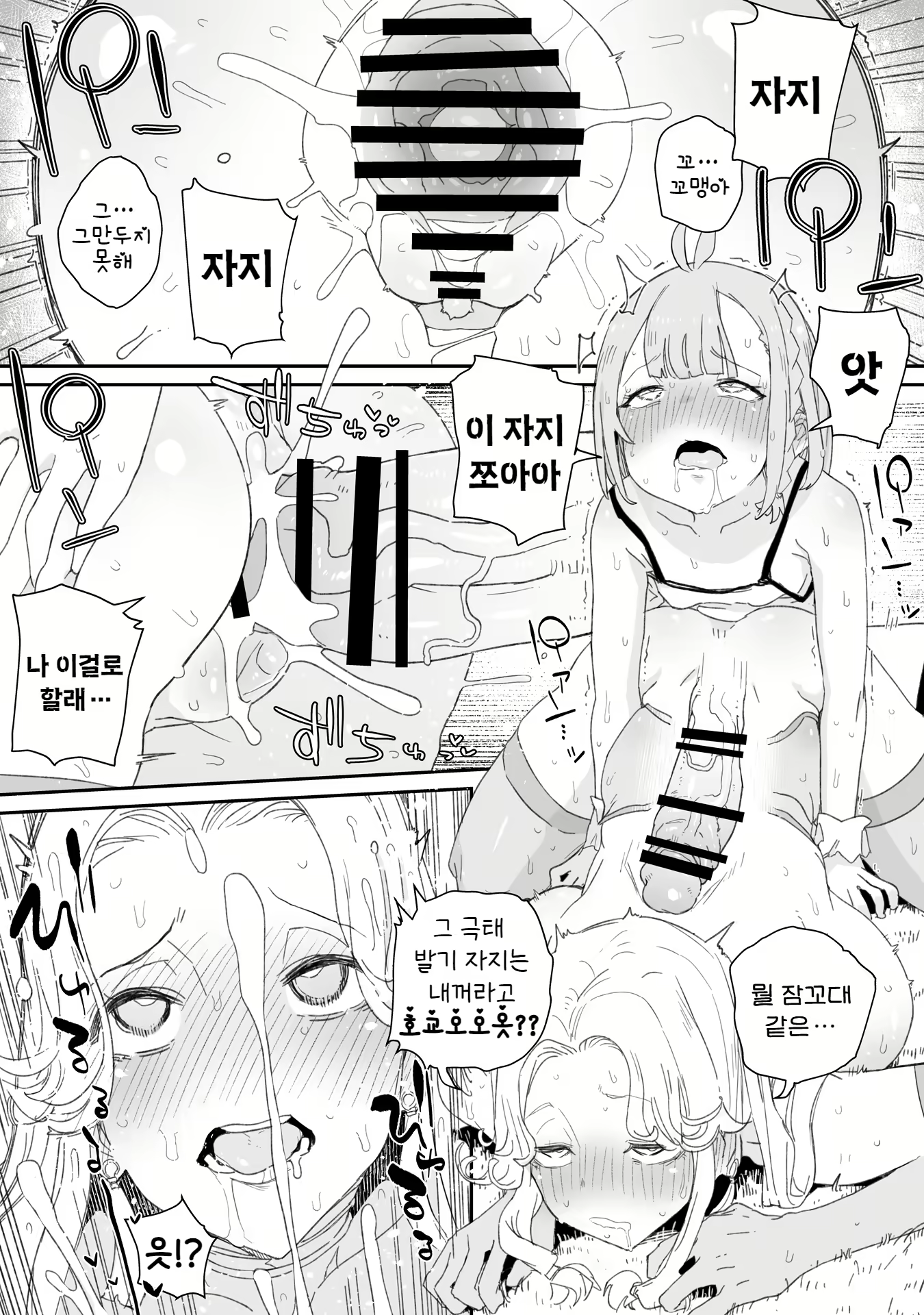 Content 2723784 - 10 페이지