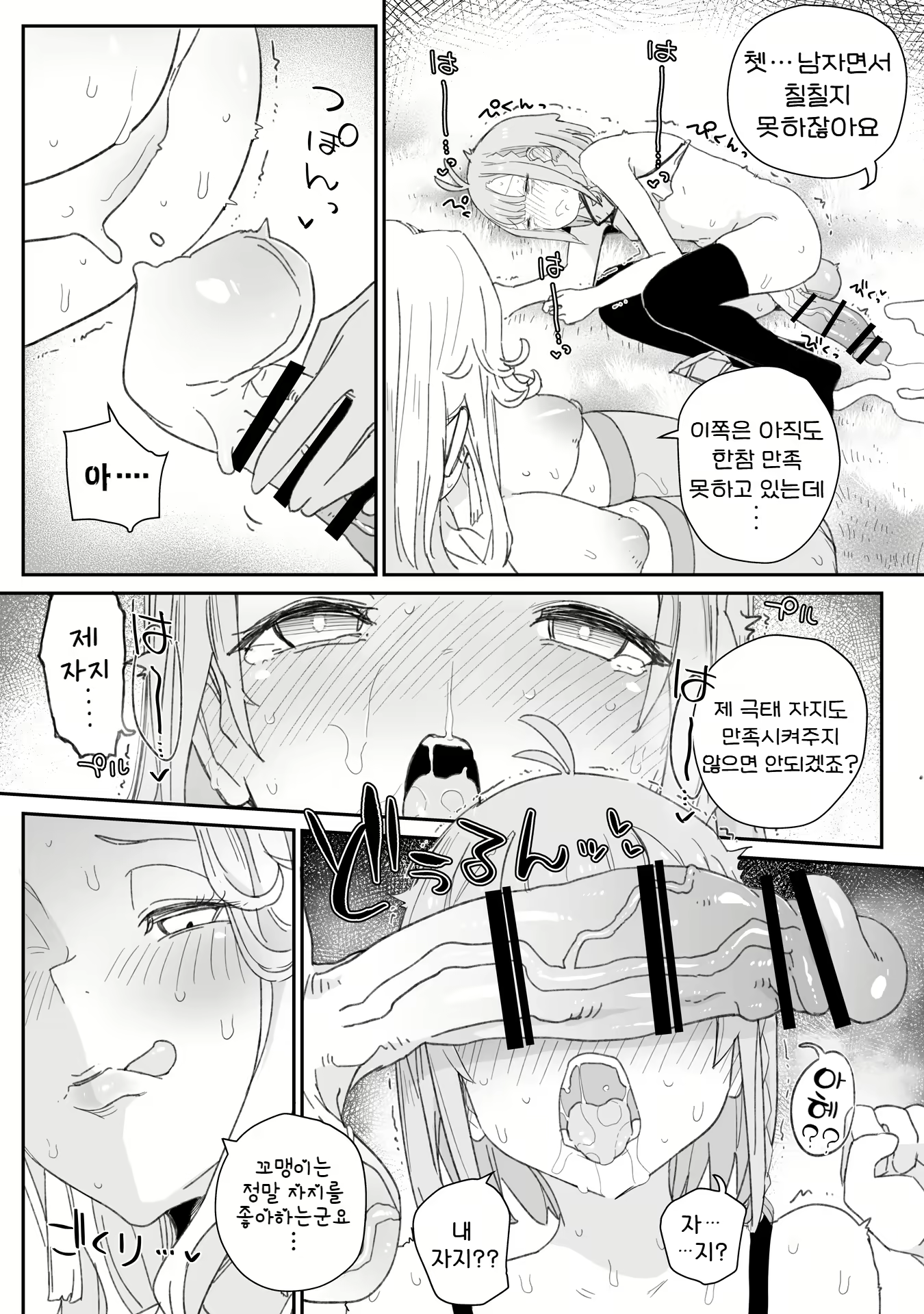 Content 2723784 - 12 페이지