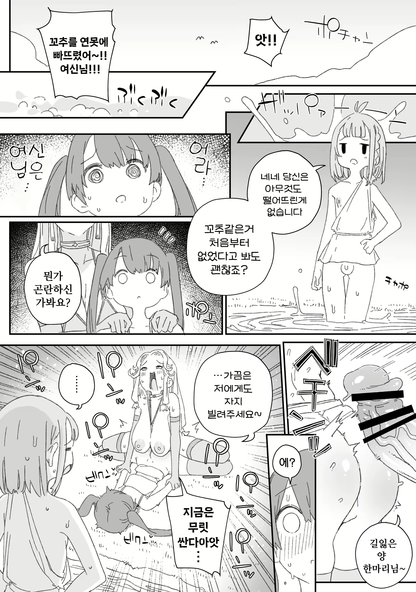 Content 2723784 - 22 페이지