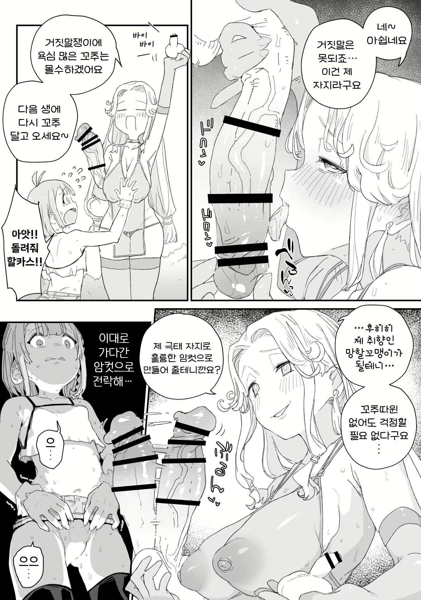 Content 2723784 - 6 페이지