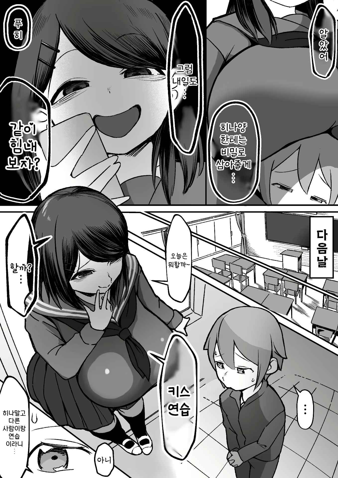 Content 2723785 - 10 페이지