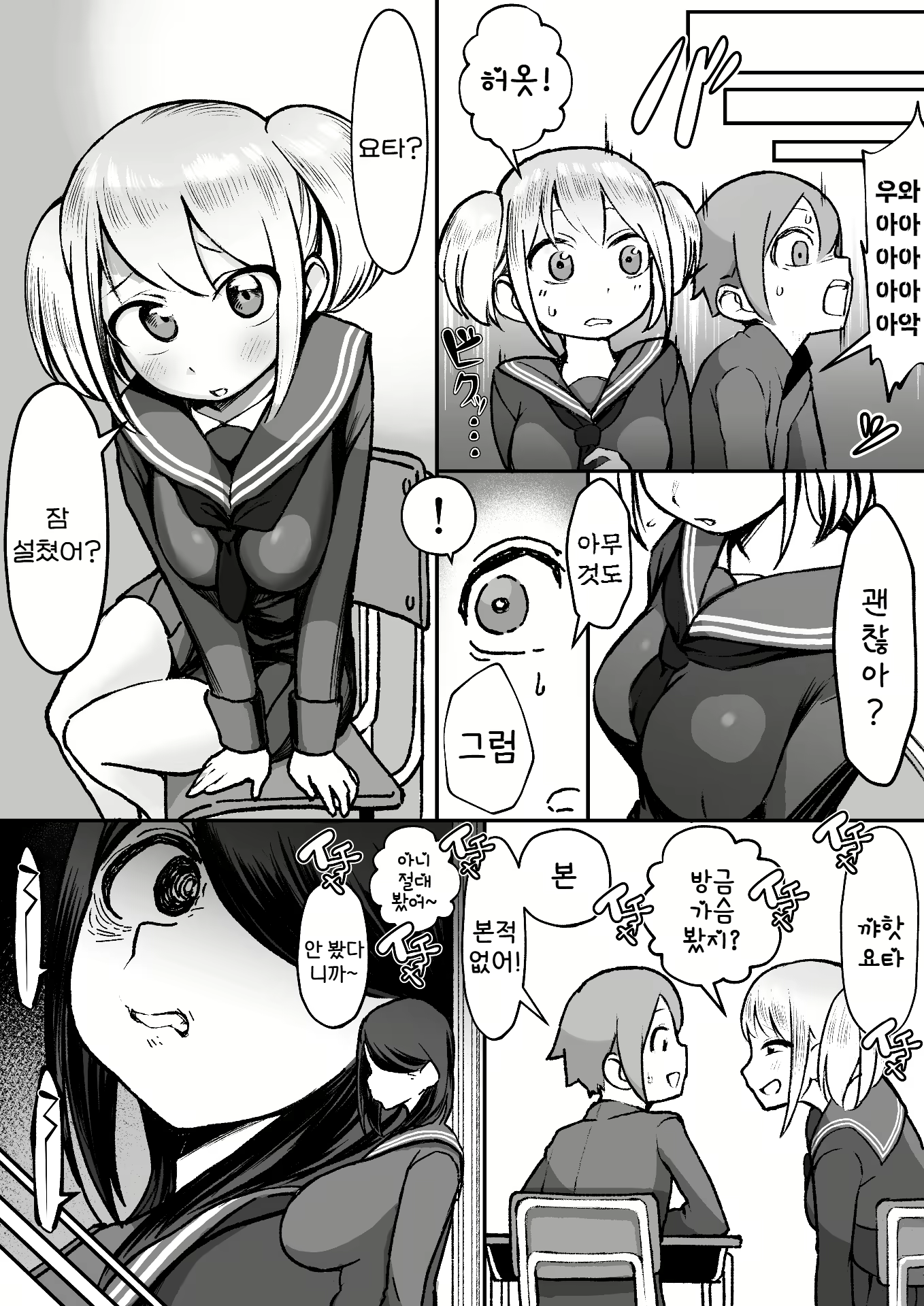 Content 2723785 - 16 페이지