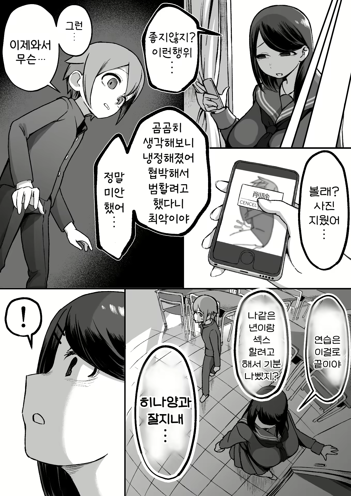 Content 2723785 - 21 페이지