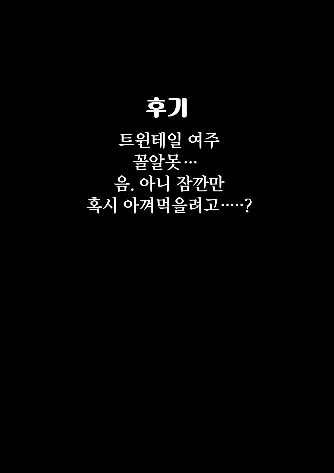 Content 2723785 - 28 페이지