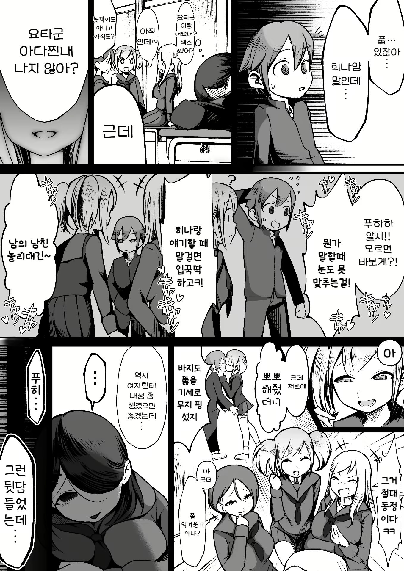 Content 2723785 - 6 페이지