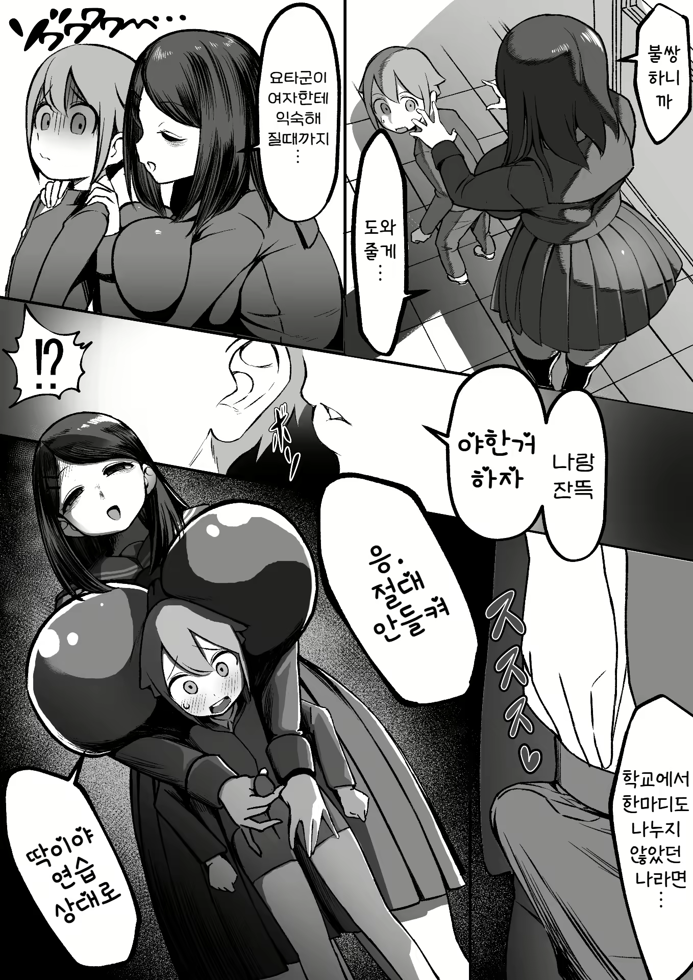 Content 2723785 - 7 페이지