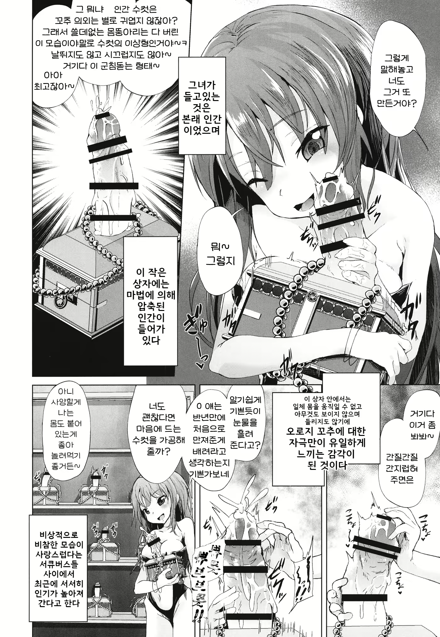 Content 2723790 - 14 페이지