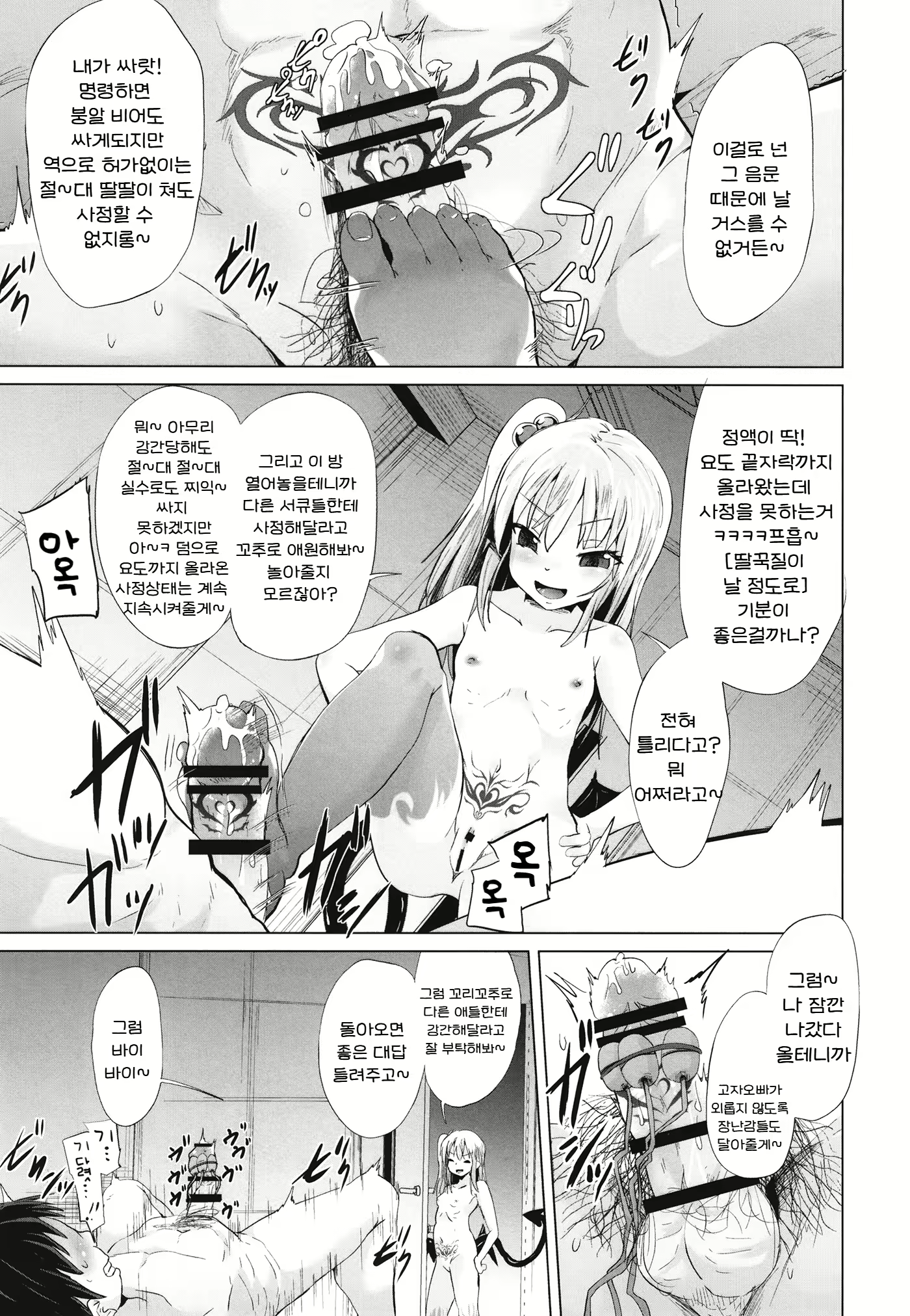 Content 2723790 - 19 페이지