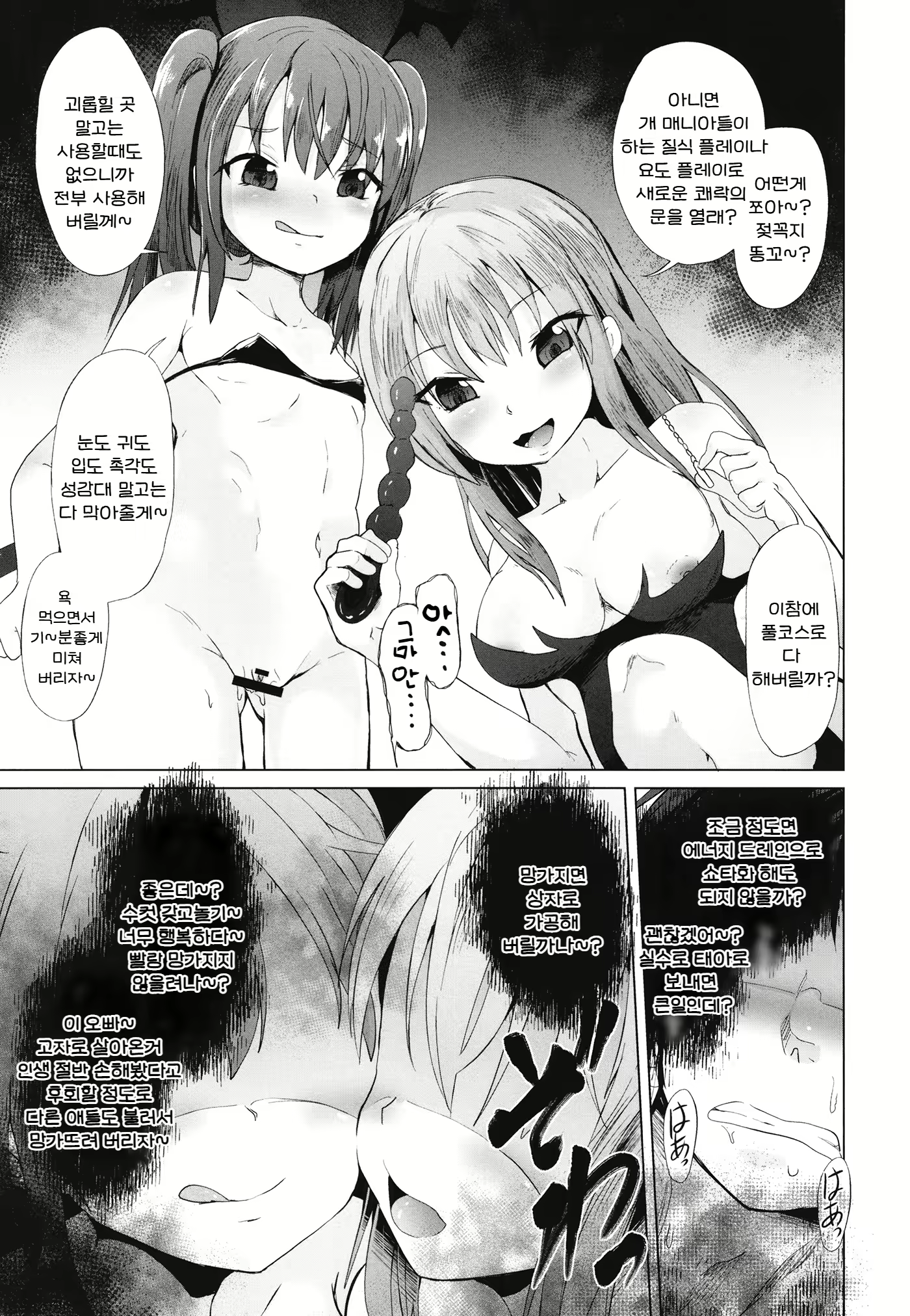 Content 2723790 - 21 페이지