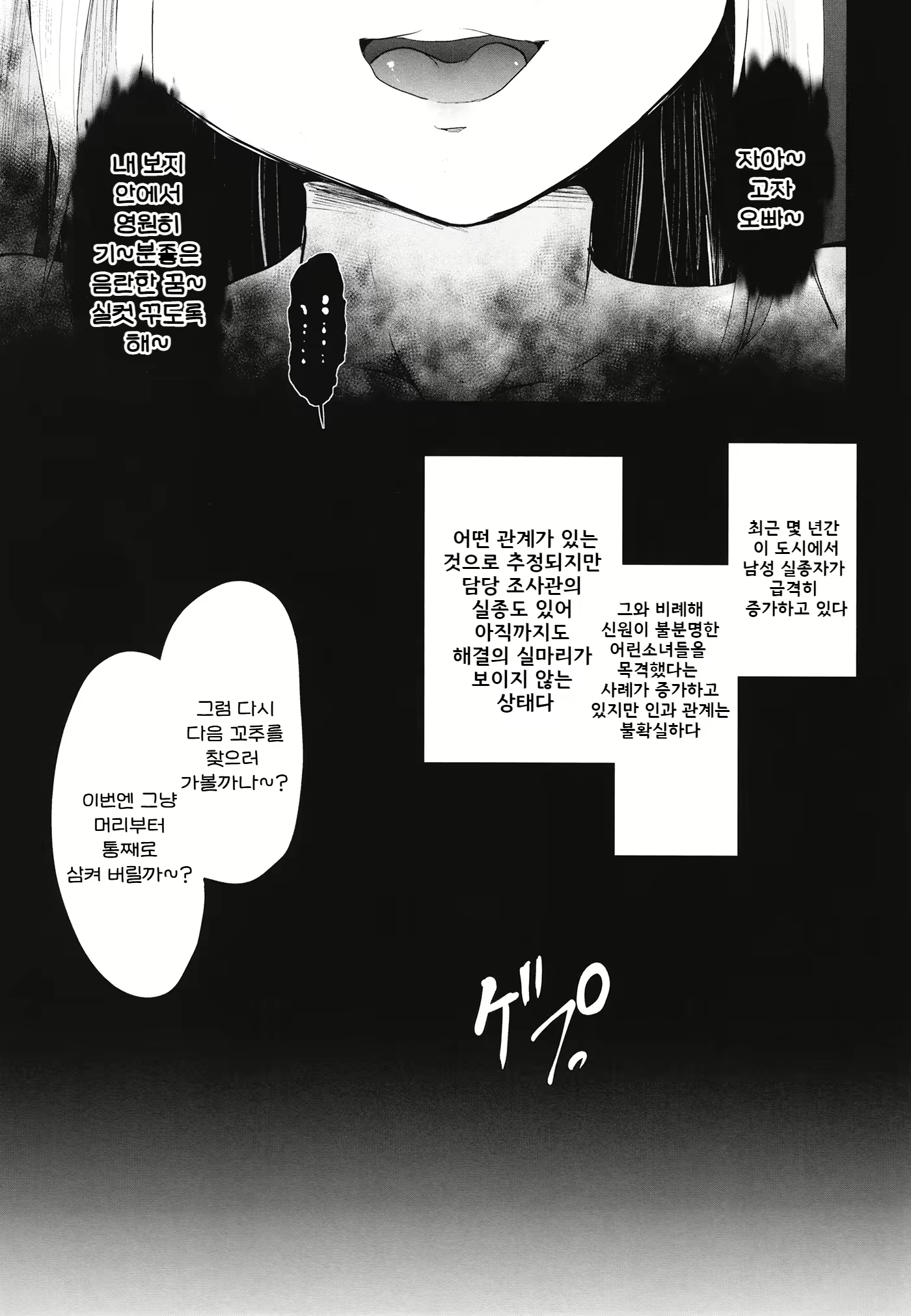 Content 2723790 - 25 페이지