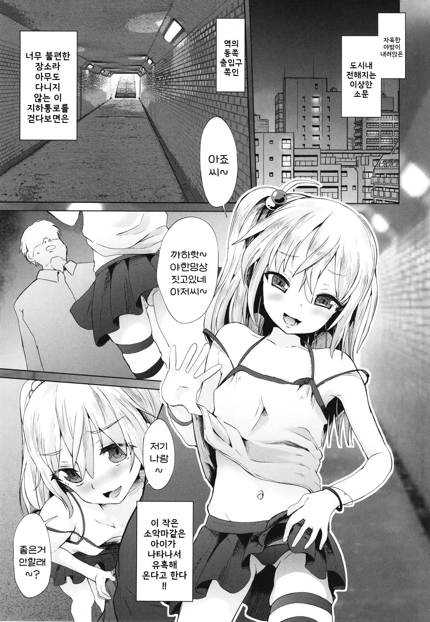 Content 2723790 - 3 페이지