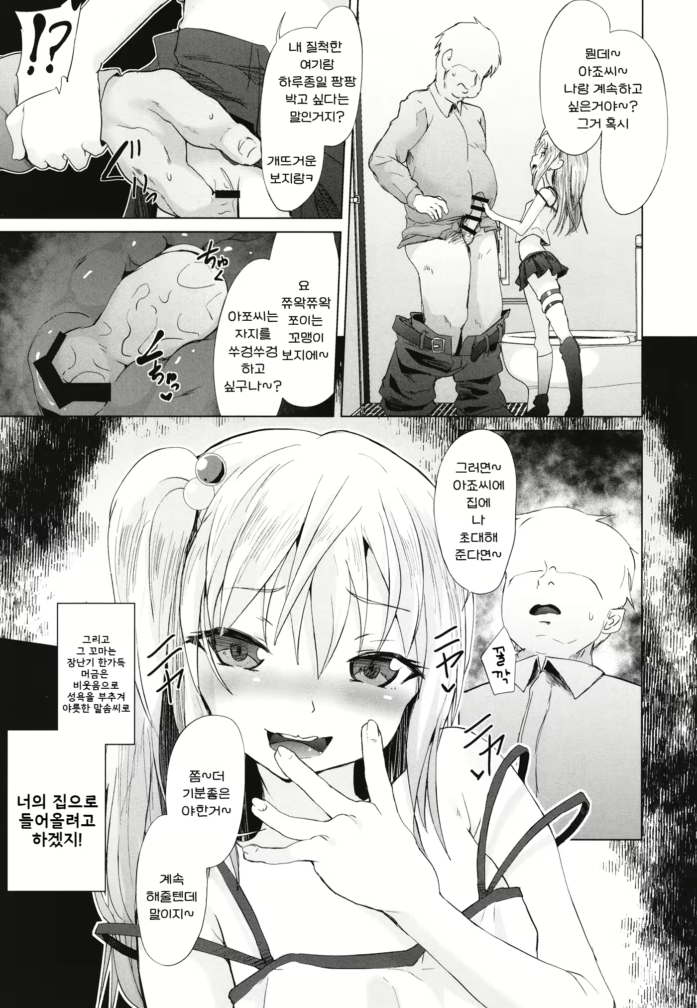 Content 2723790 - 7 페이지