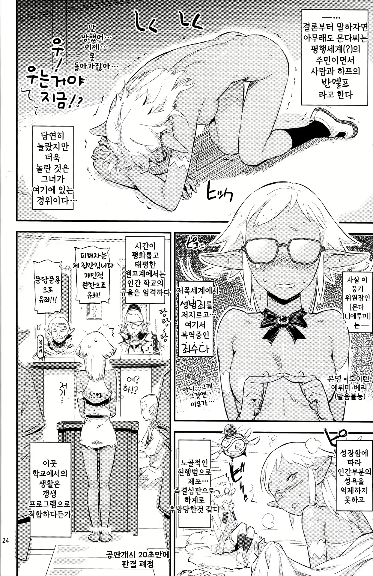 Content 2723793 - 24 페이지