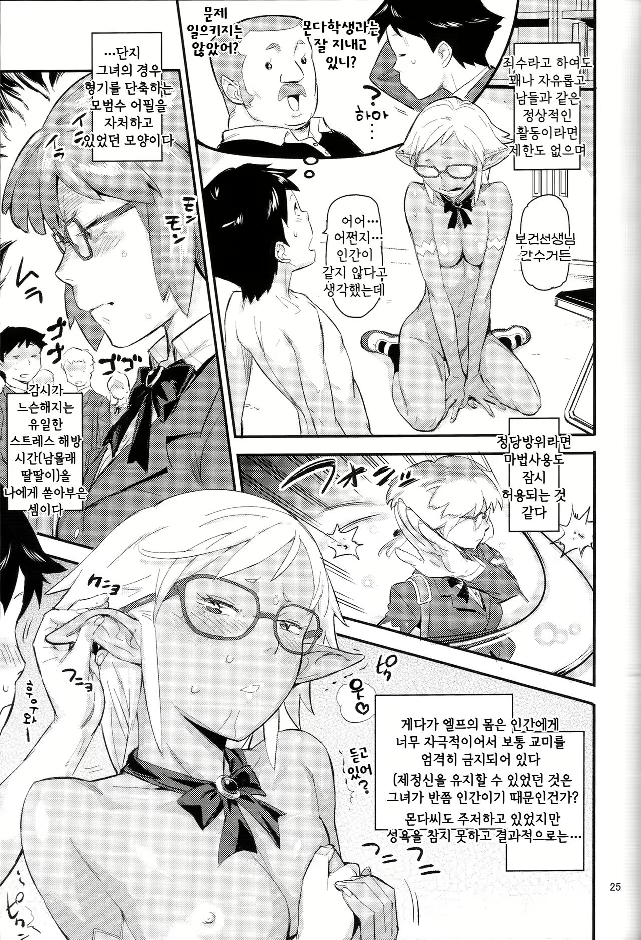 Content 2723793 - 25 페이지