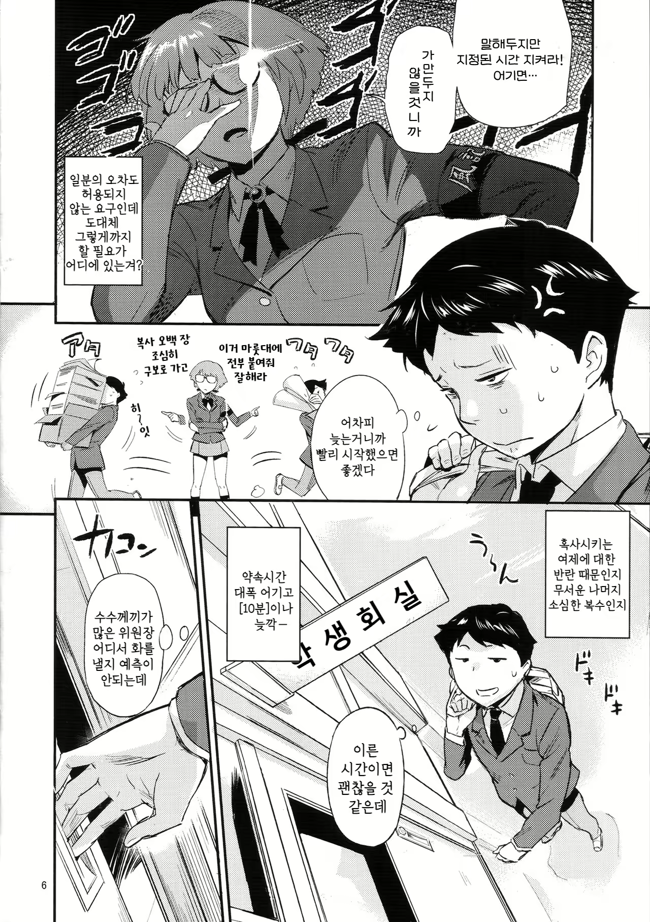 Content 2723793 - 6 페이지
